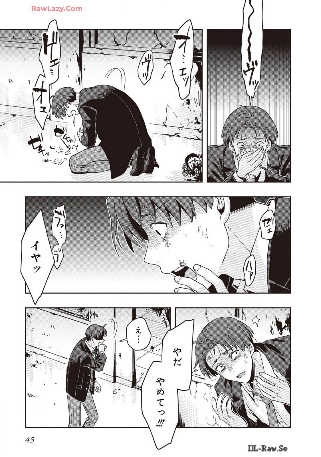 [原つもい] 次はアナタがヤられる番です。 第02巻 [Watermarked] - Page 47