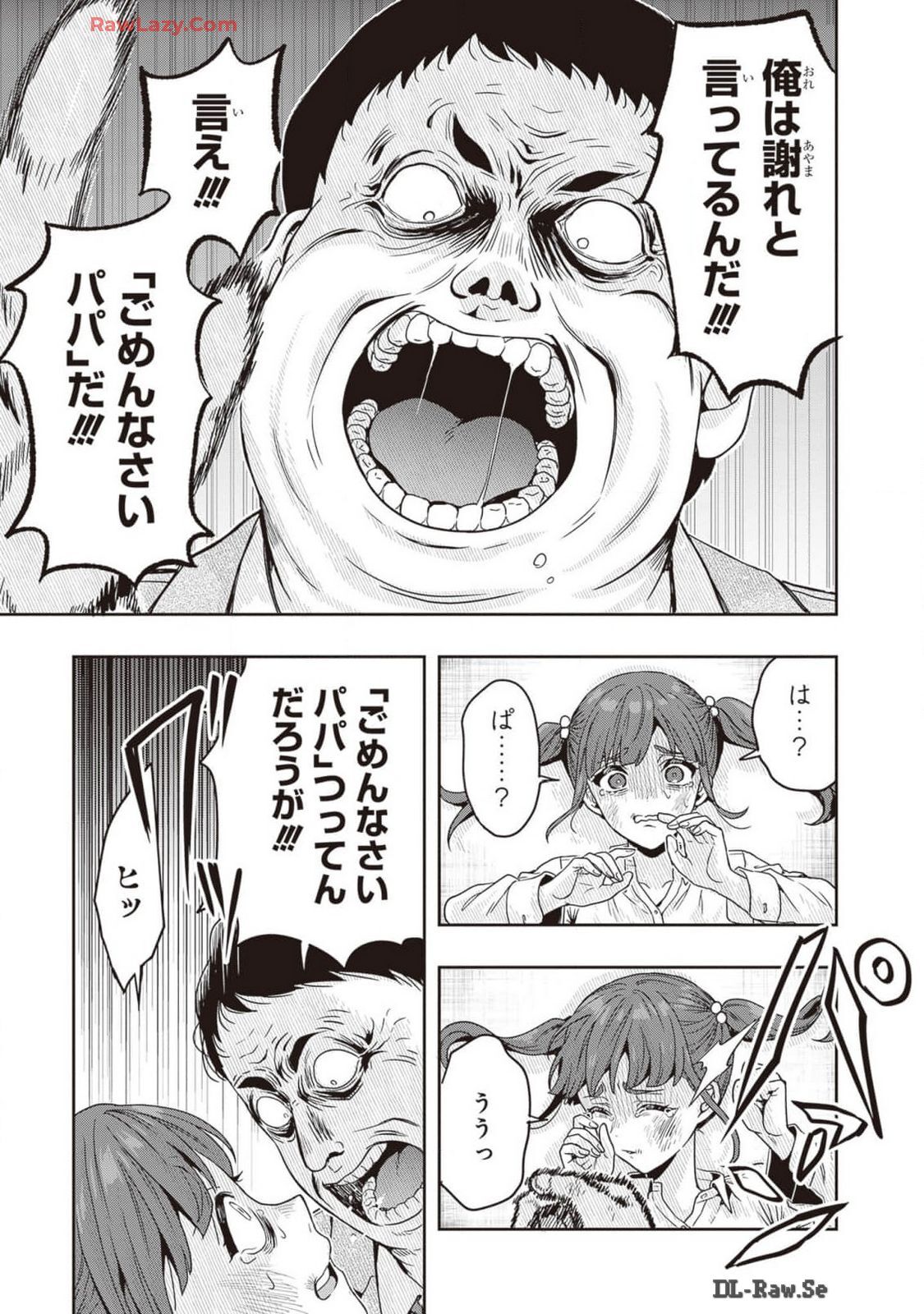 [原つもい] 次はアナタがヤられる番です。 第02巻 [Watermarked] - Page 49