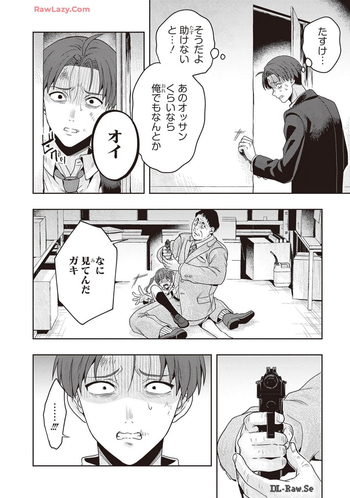 [原つもい] 次はアナタがヤられる番です。 第02巻 [Watermarked] - Page 54