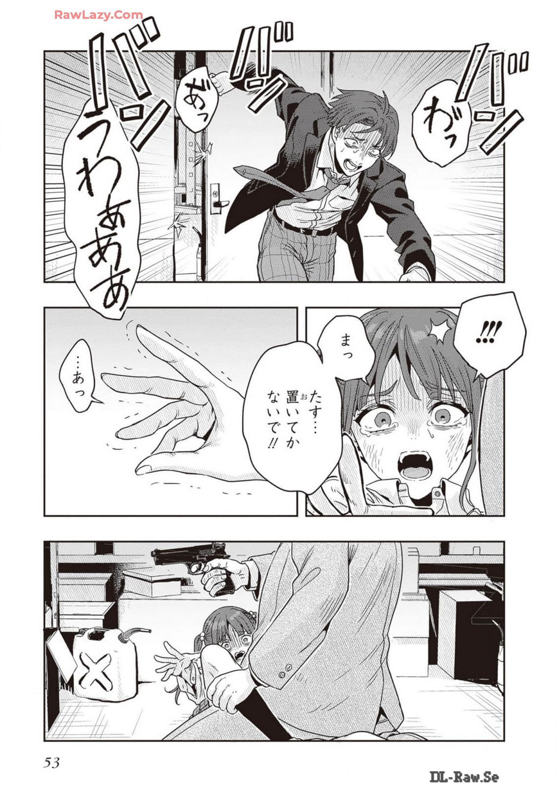 [原つもい] 次はアナタがヤられる番です。 第02巻 [Watermarked] - Page 55