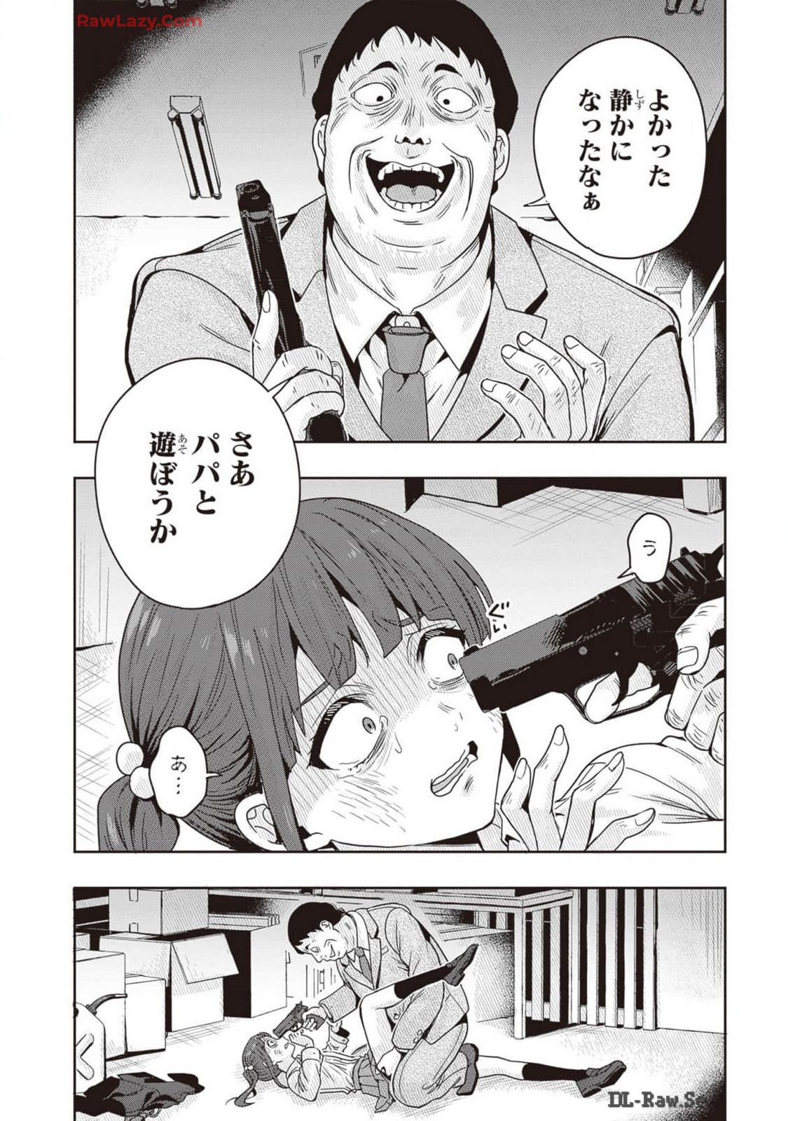 [原つもい] 次はアナタがヤられる番です。 第02巻 [Watermarked] - Page 56