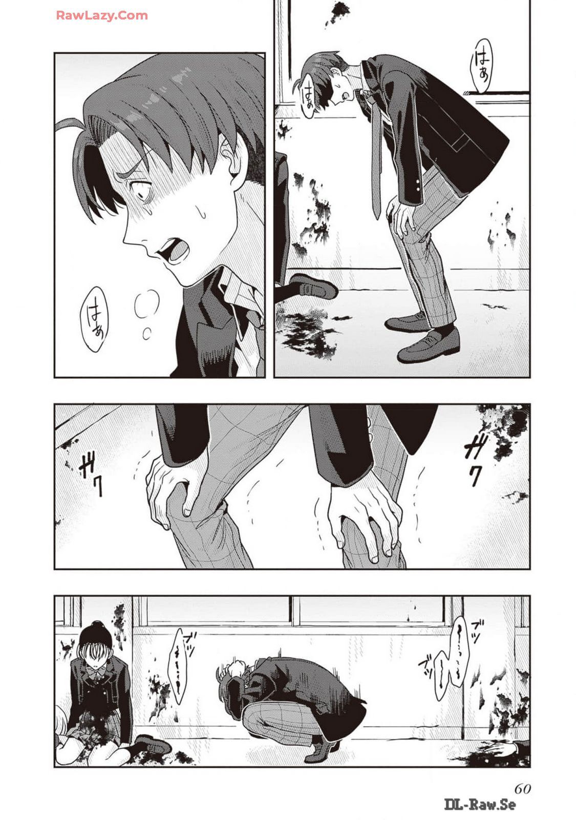 [原つもい] 次はアナタがヤられる番です。 第02巻 [Watermarked] - Page 62