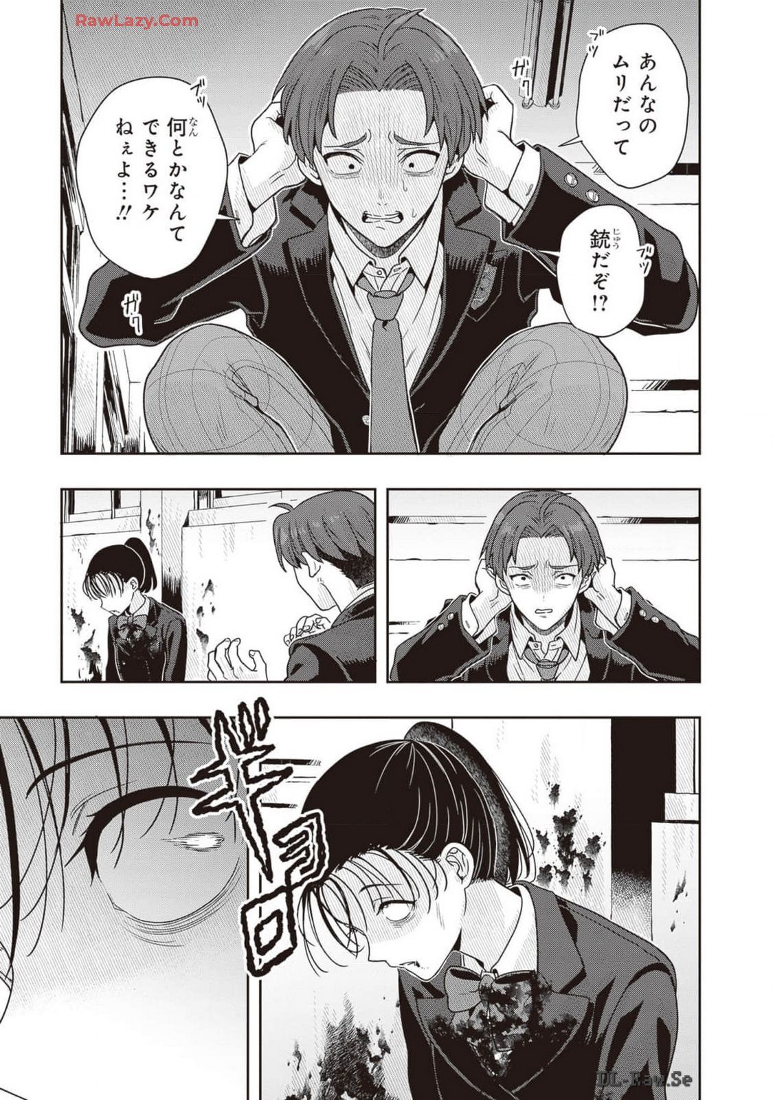 [原つもい] 次はアナタがヤられる番です。 第02巻 [Watermarked] - Page 63