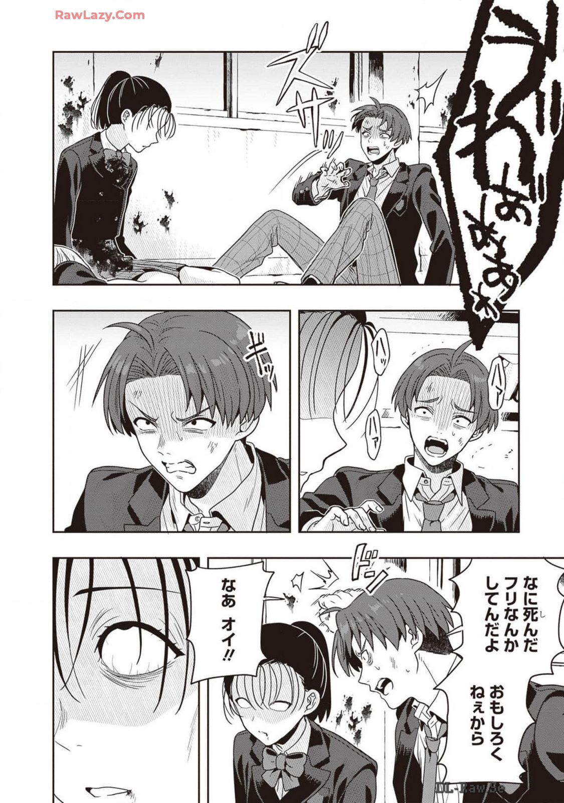 [原つもい] 次はアナタがヤられる番です。 第02巻 [Watermarked] - Page 64