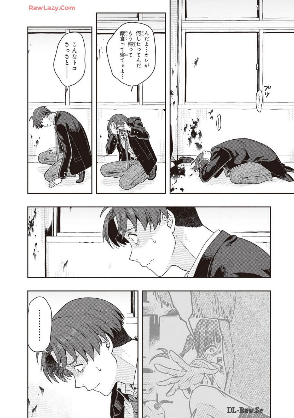 [原つもい] 次はアナタがヤられる番です。 第02巻 [Watermarked] - Page 66
