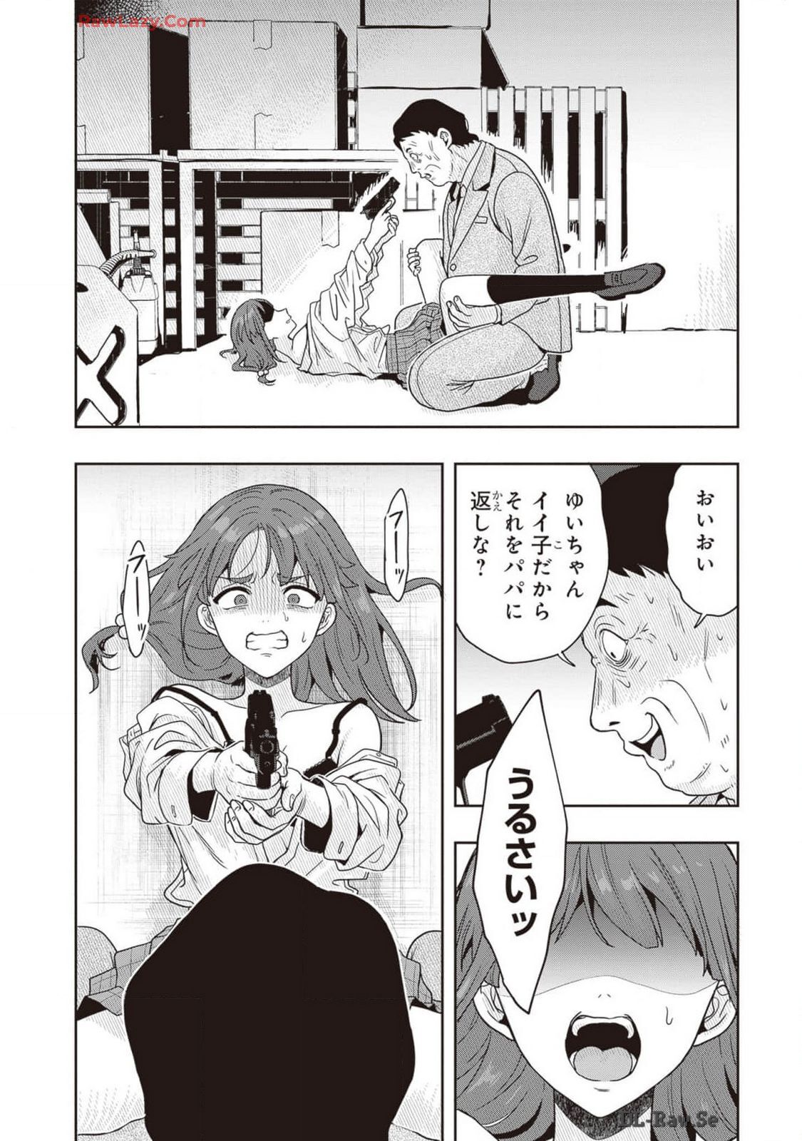 [原つもい] 次はアナタがヤられる番です。 第02巻 [Watermarked] - Page 68