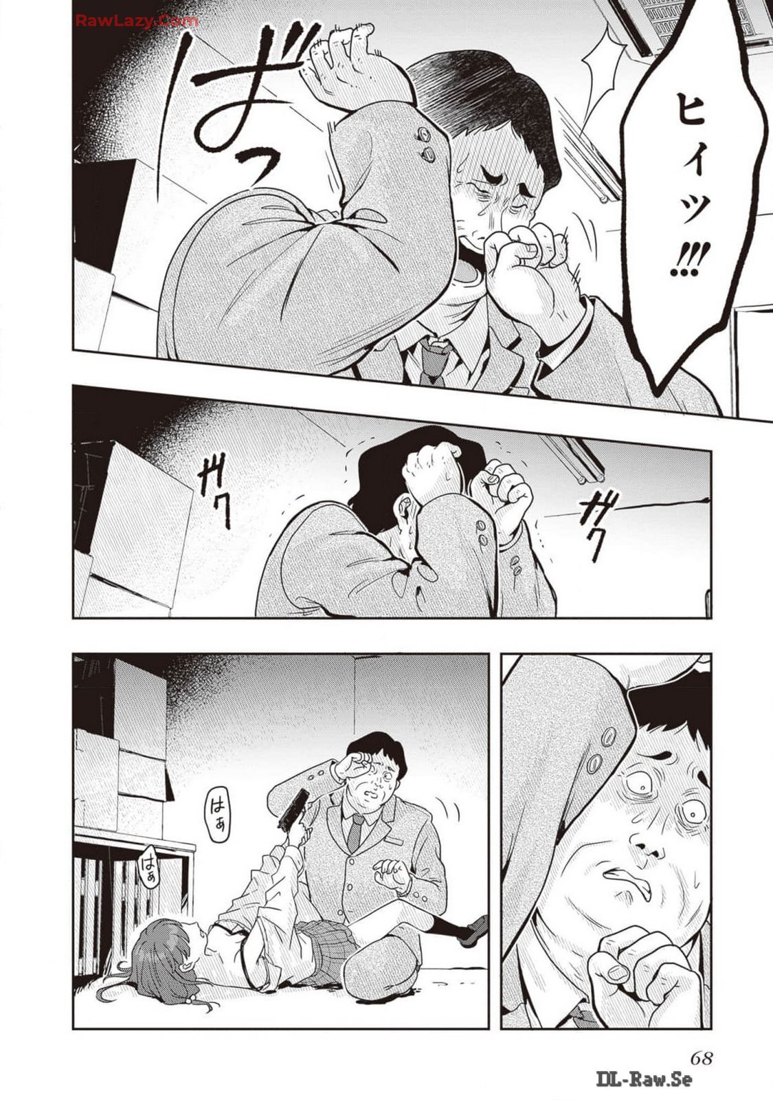 [原つもい] 次はアナタがヤられる番です。 第02巻 [Watermarked] - Page 70