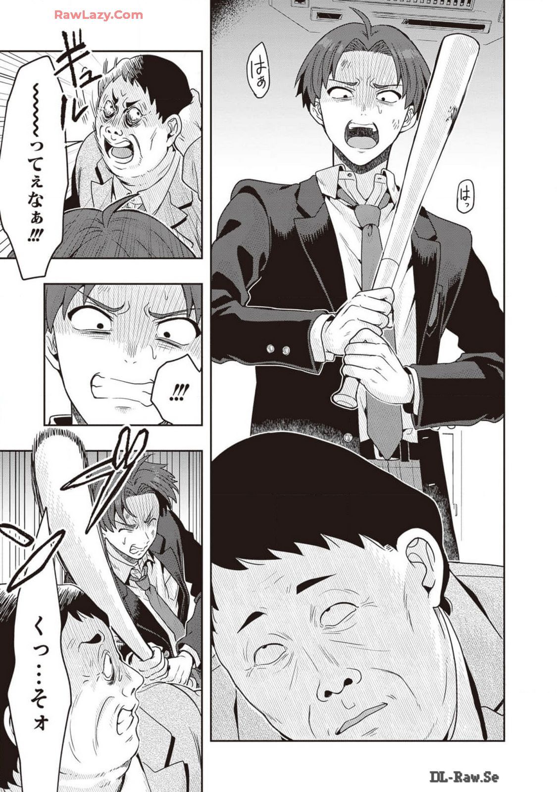 [原つもい] 次はアナタがヤられる番です。 第02巻 [Watermarked] - Page 73