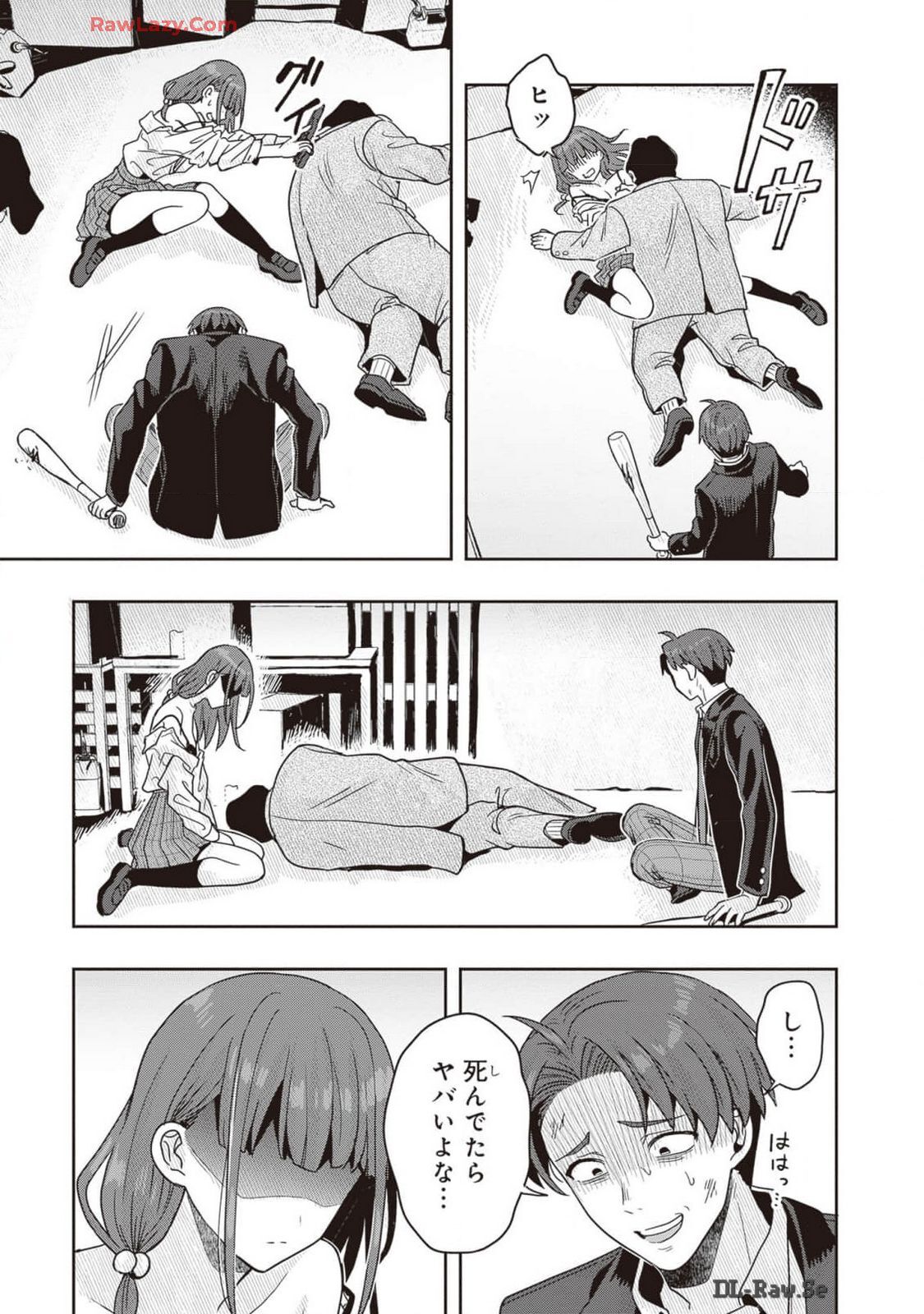 [原つもい] 次はアナタがヤられる番です。 第02巻 [Watermarked] - Page 75