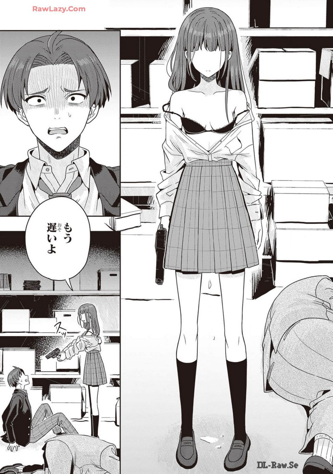 [原つもい] 次はアナタがヤられる番です。 第02巻 [Watermarked] - Page 77