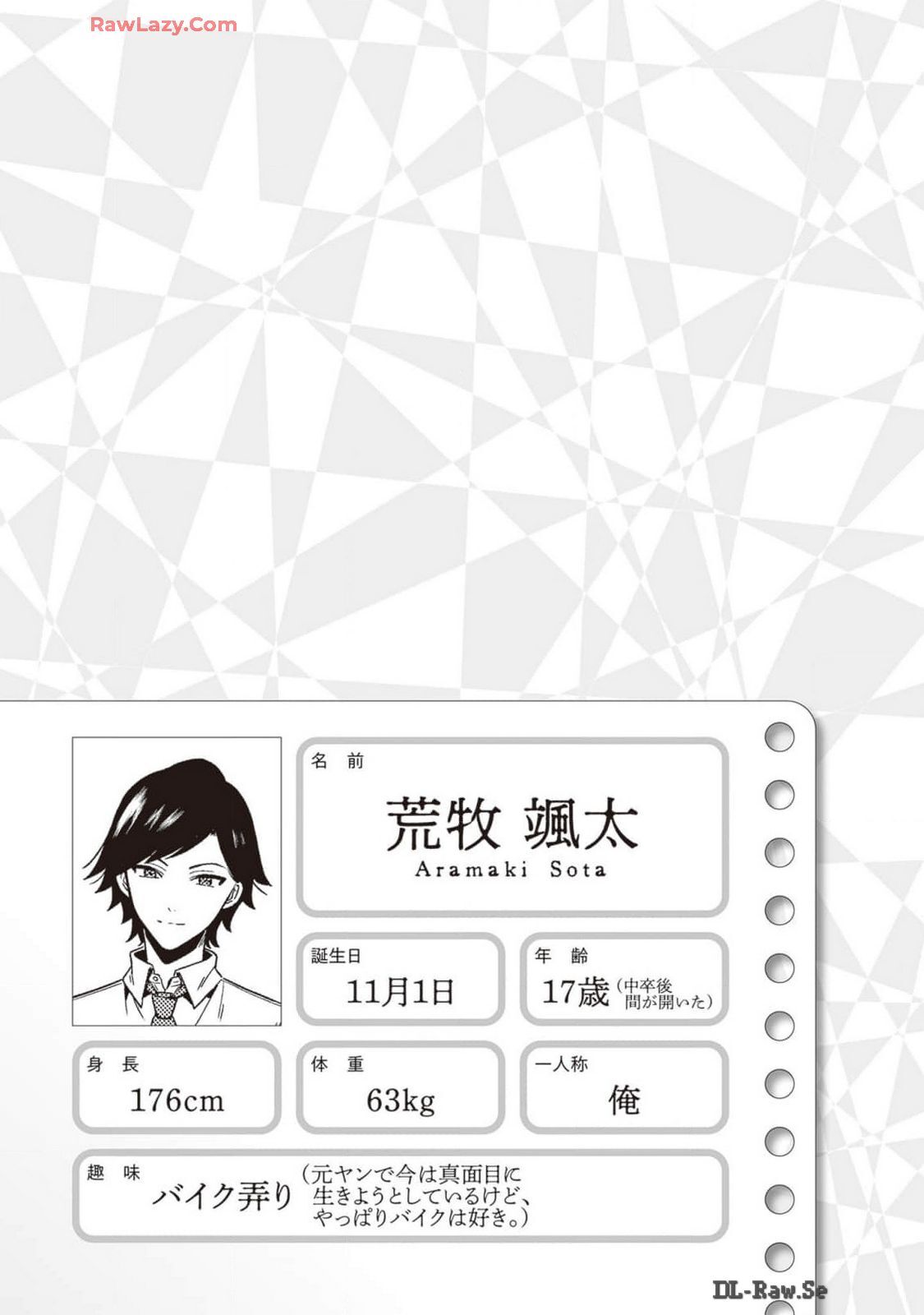 [原つもい] 次はアナタがヤられる番です。 第02巻 [Watermarked] - Page 85