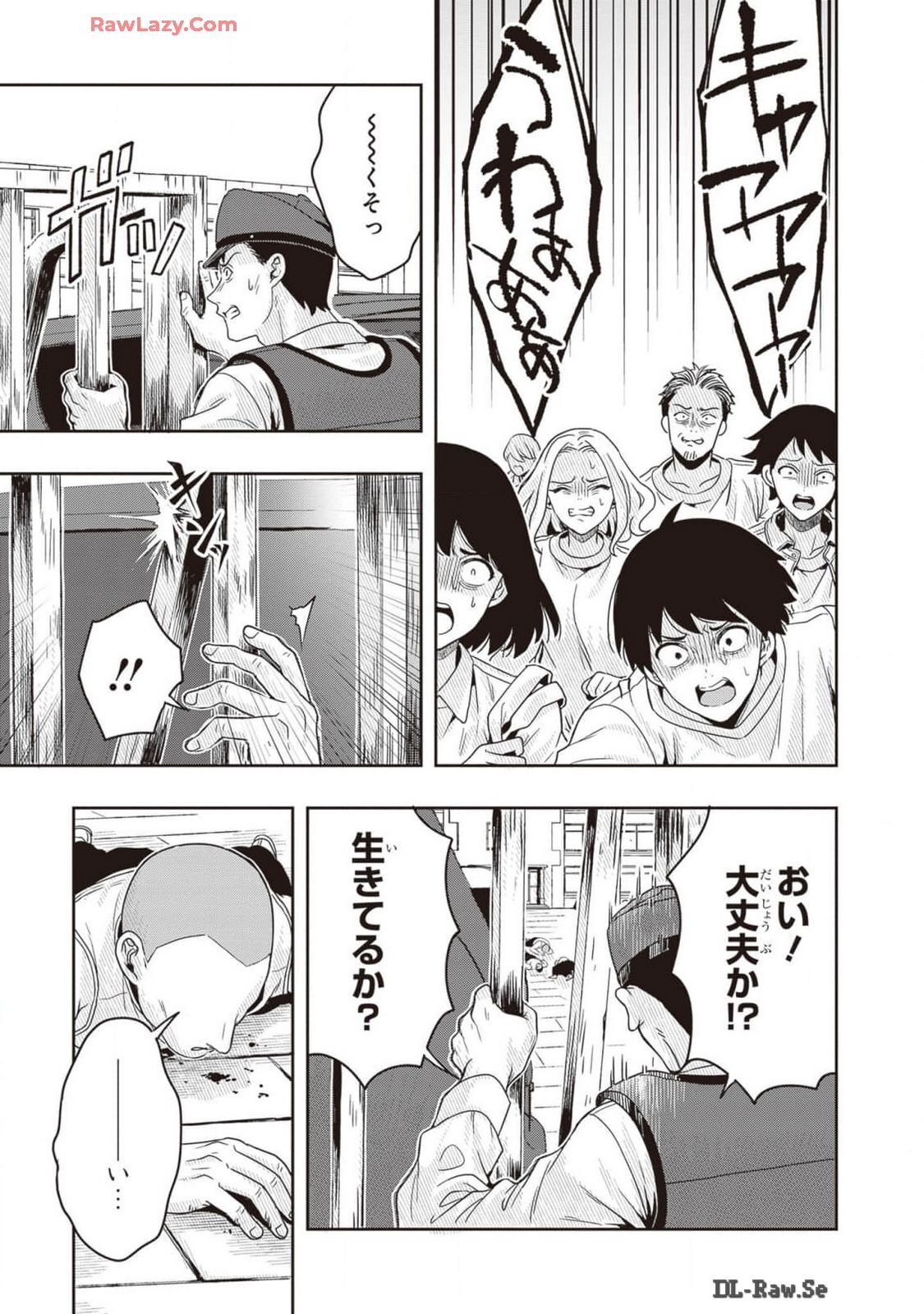 [原つもい] 次はアナタがヤられる番です。 第02巻 [Watermarked] - Page 91