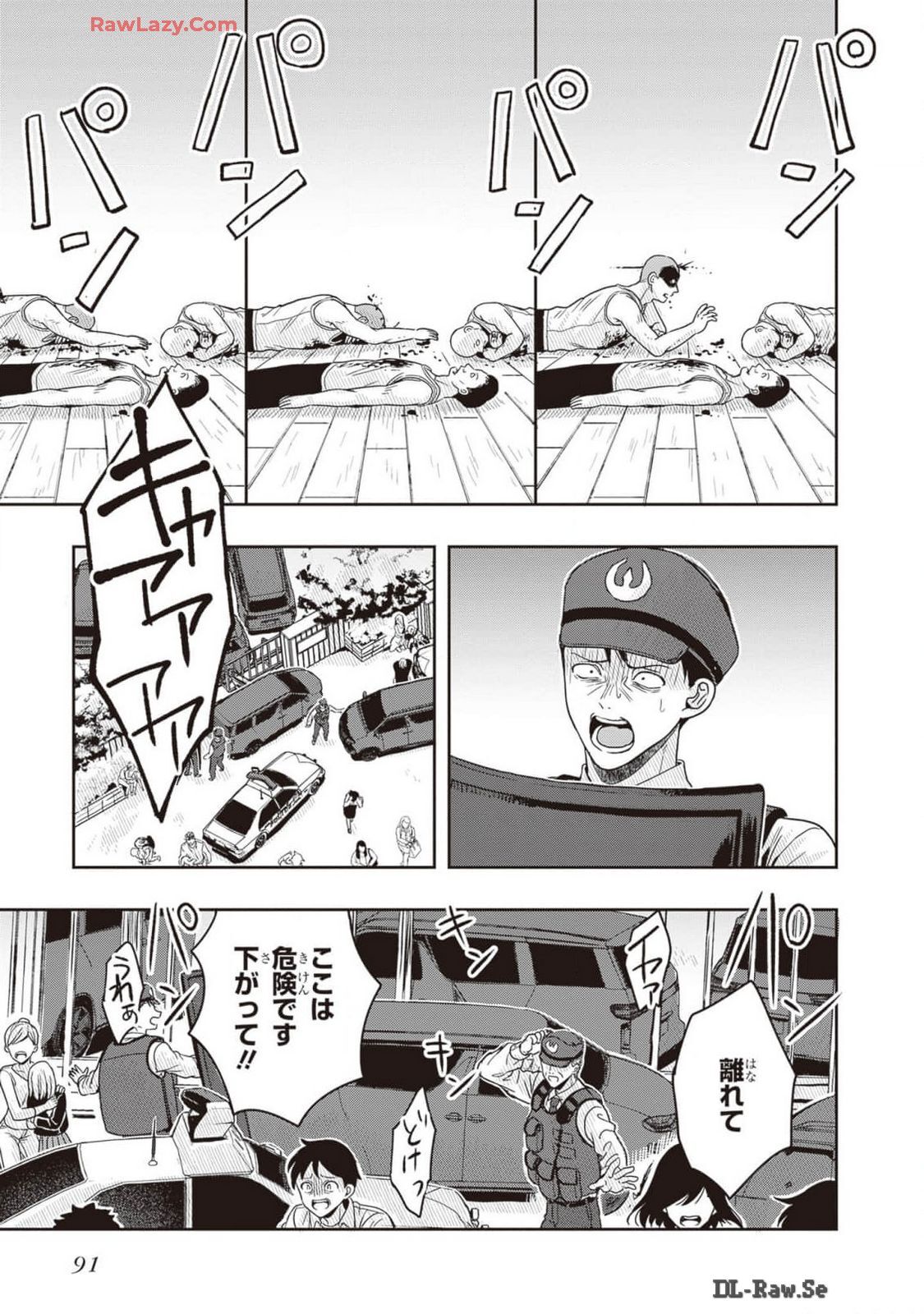 [原つもい] 次はアナタがヤられる番です。 第02巻 [Watermarked] - Page 93