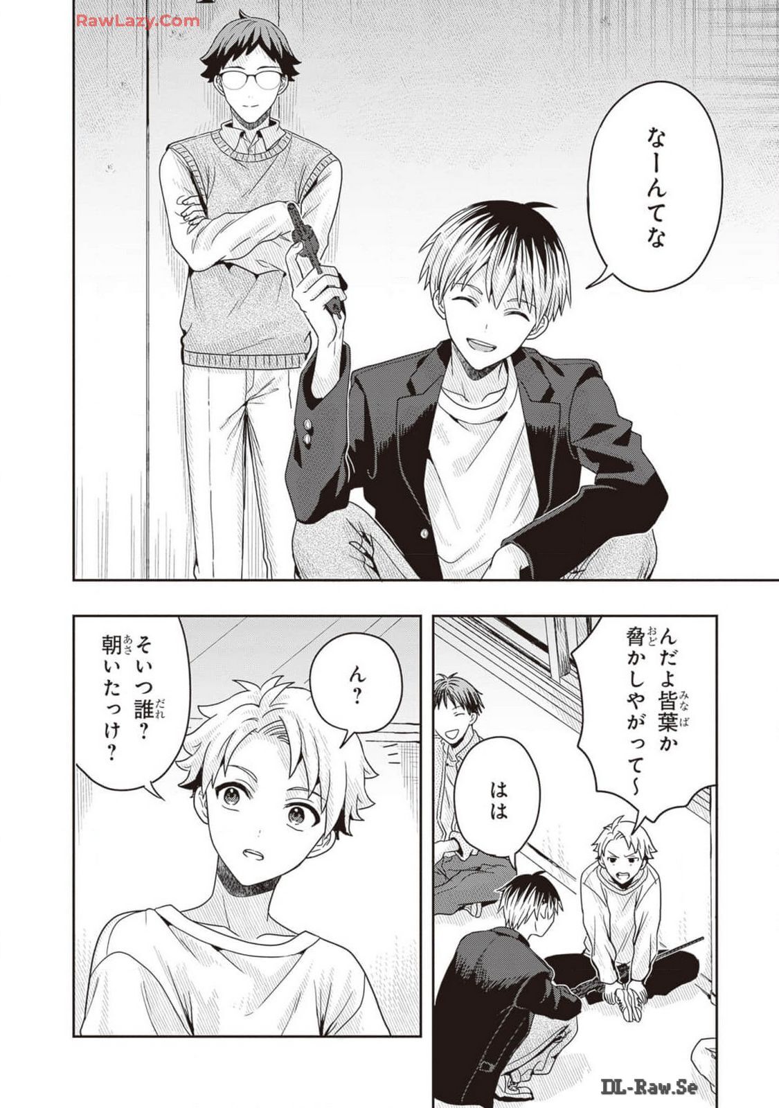 [原つもい] 次はアナタがヤられる番です。 第02巻 [Watermarked] - Page 96
