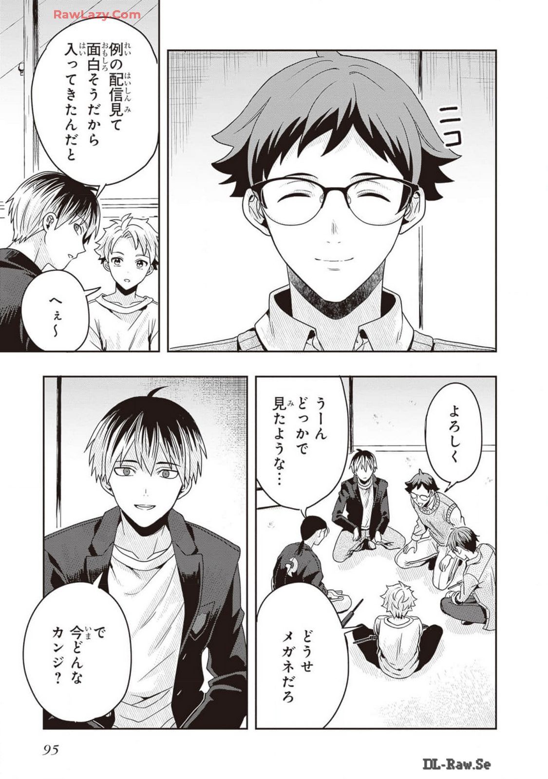 [原つもい] 次はアナタがヤられる番です。 第02巻 [Watermarked] - Page 97