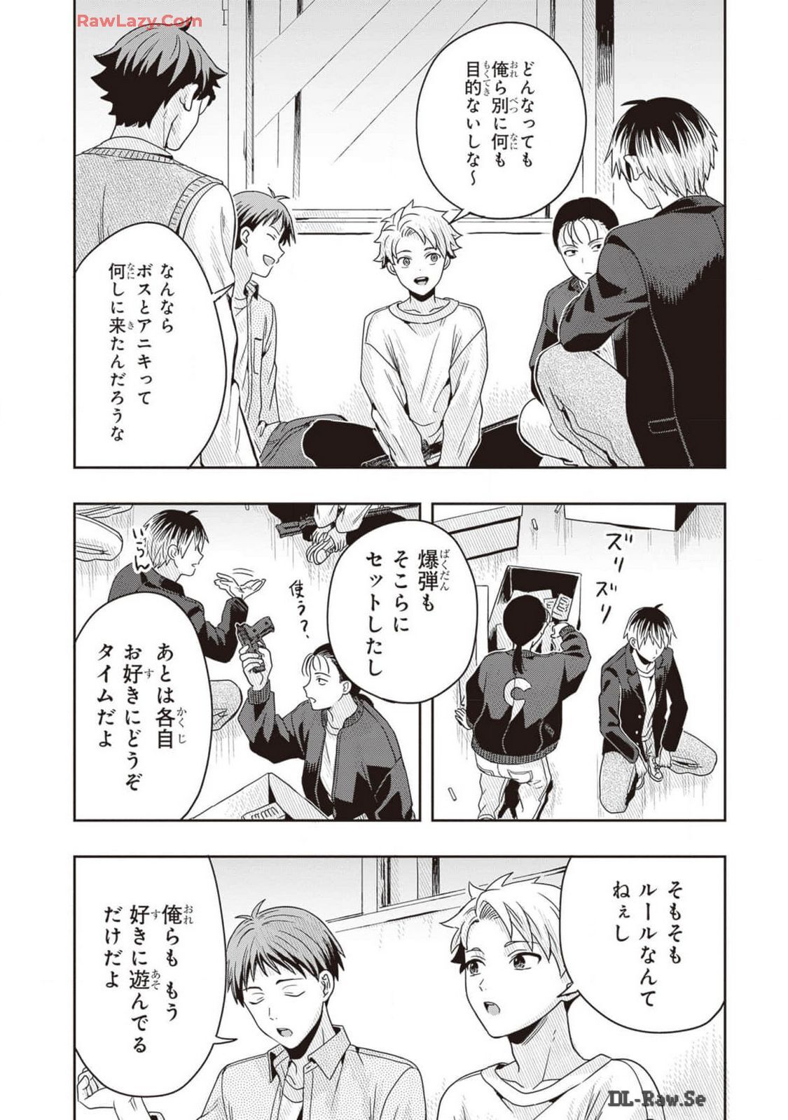 [原つもい] 次はアナタがヤられる番です。 第02巻 [Watermarked] - Page 98
