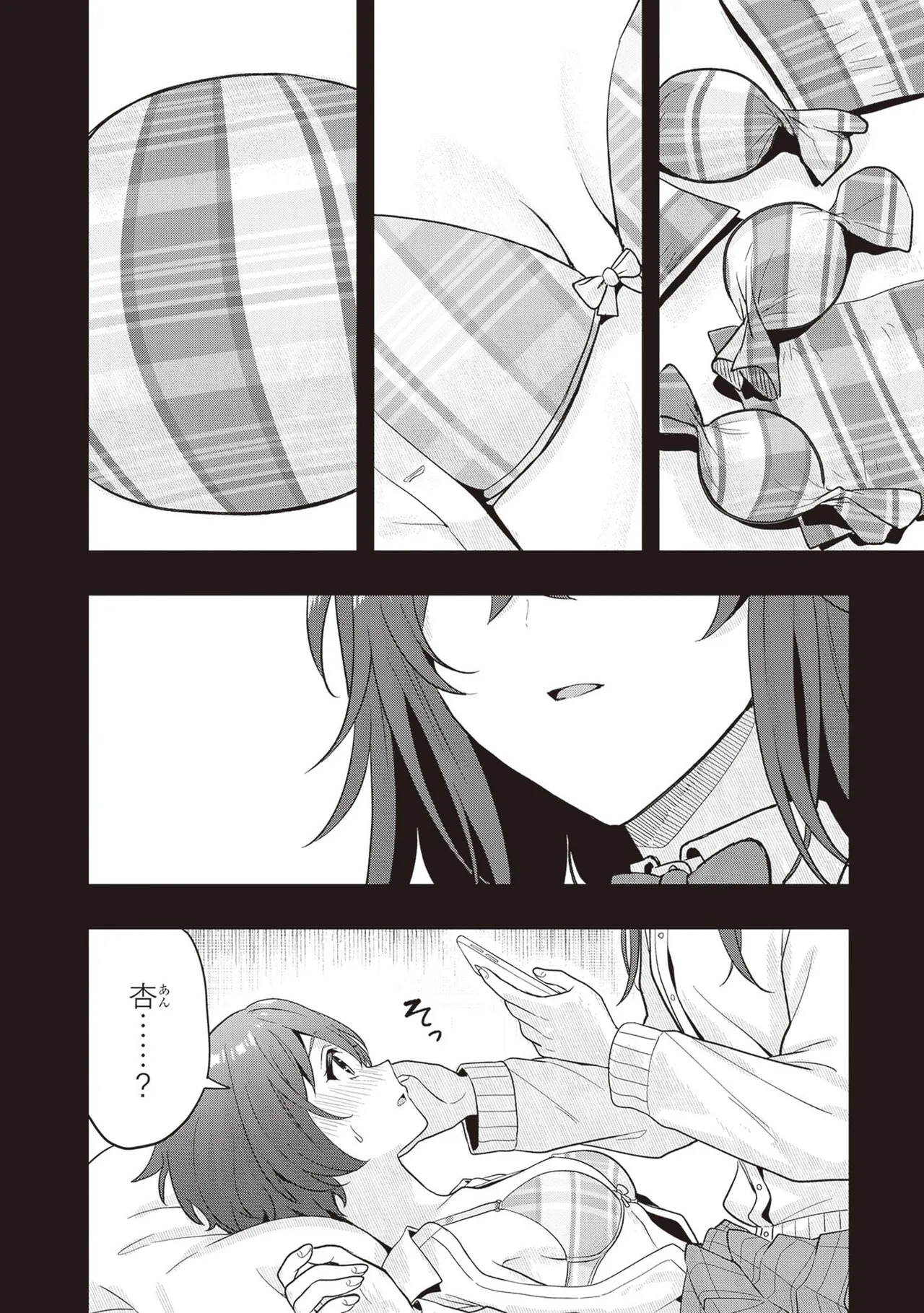 [原つもい] 次はアナタがヤられる番です。 第04巻 - Page 106
