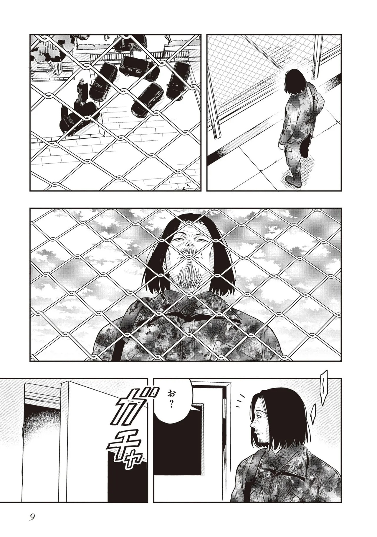 [原つもい] 次はアナタがヤられる番です。 第04巻 - Page 11