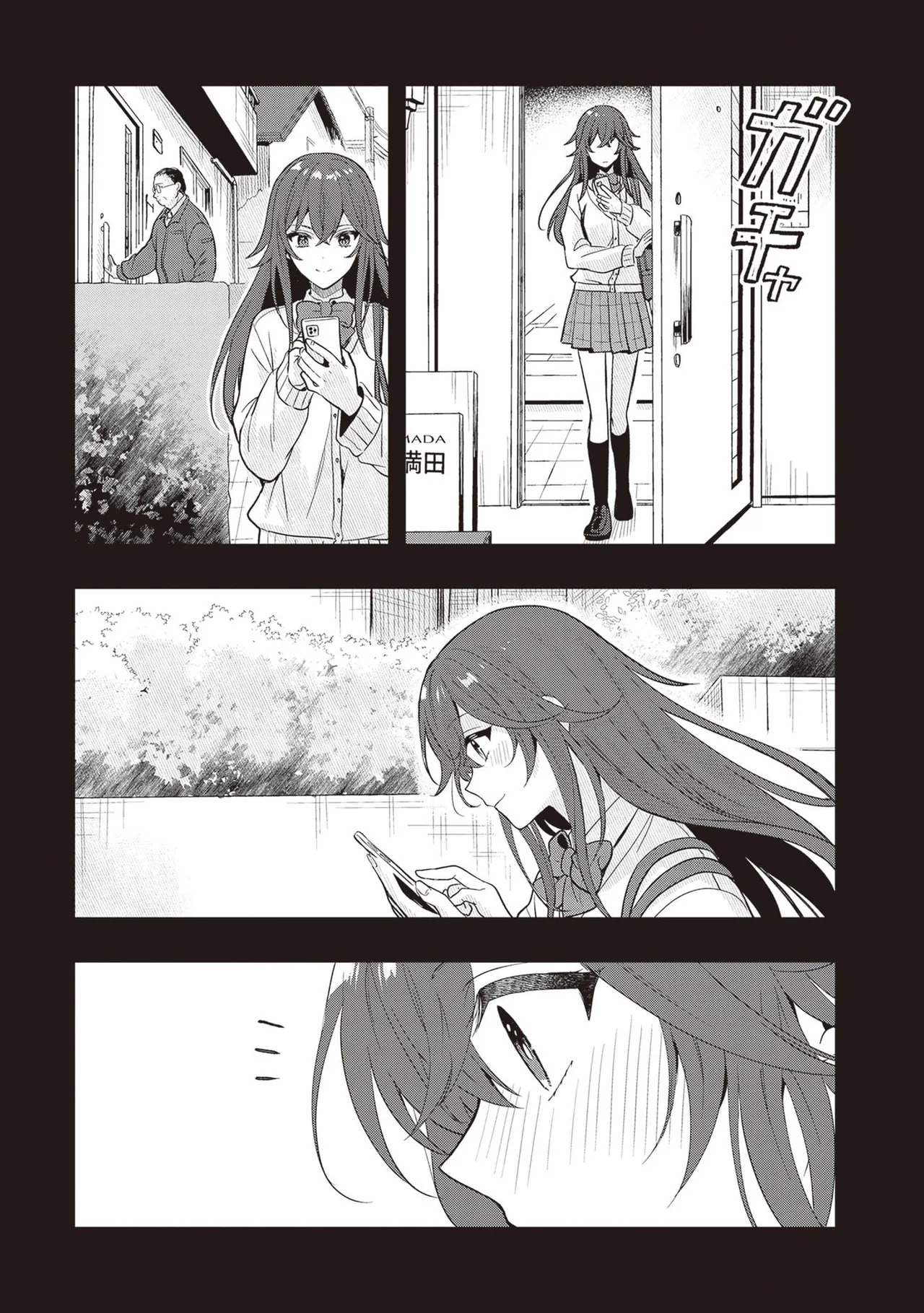 [原つもい] 次はアナタがヤられる番です。 第04巻 - Page 111