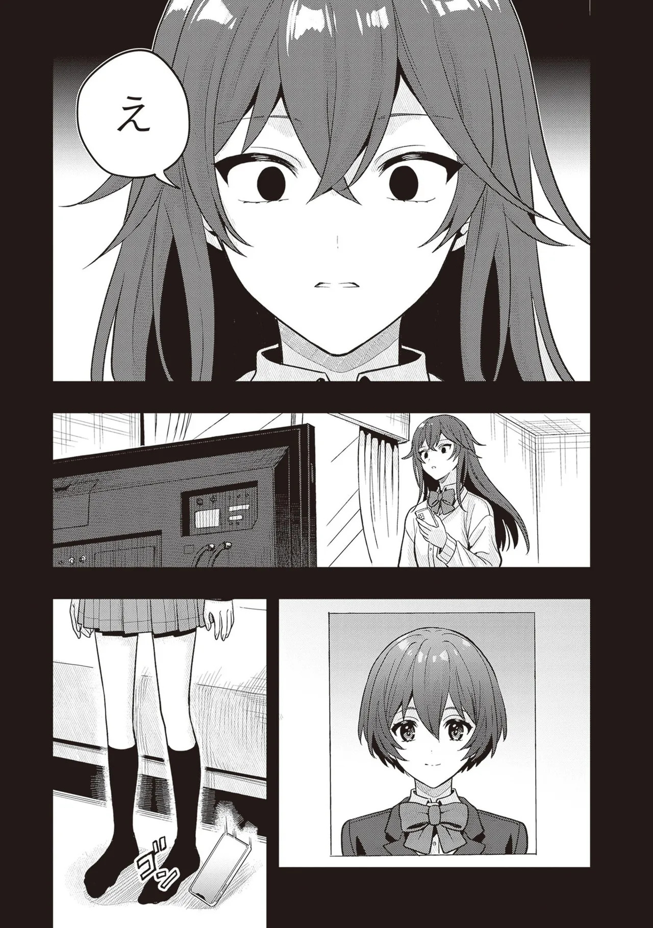 [原つもい] 次はアナタがヤられる番です。 第04巻 - Page 113