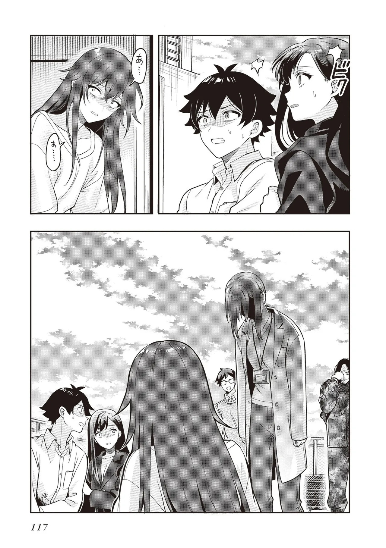 [原つもい] 次はアナタがヤられる番です。 第04巻 - Page 119