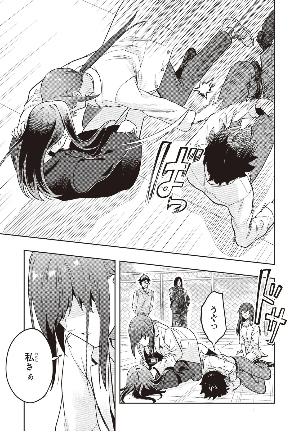 [原つもい] 次はアナタがヤられる番です。 第04巻 - Page 123