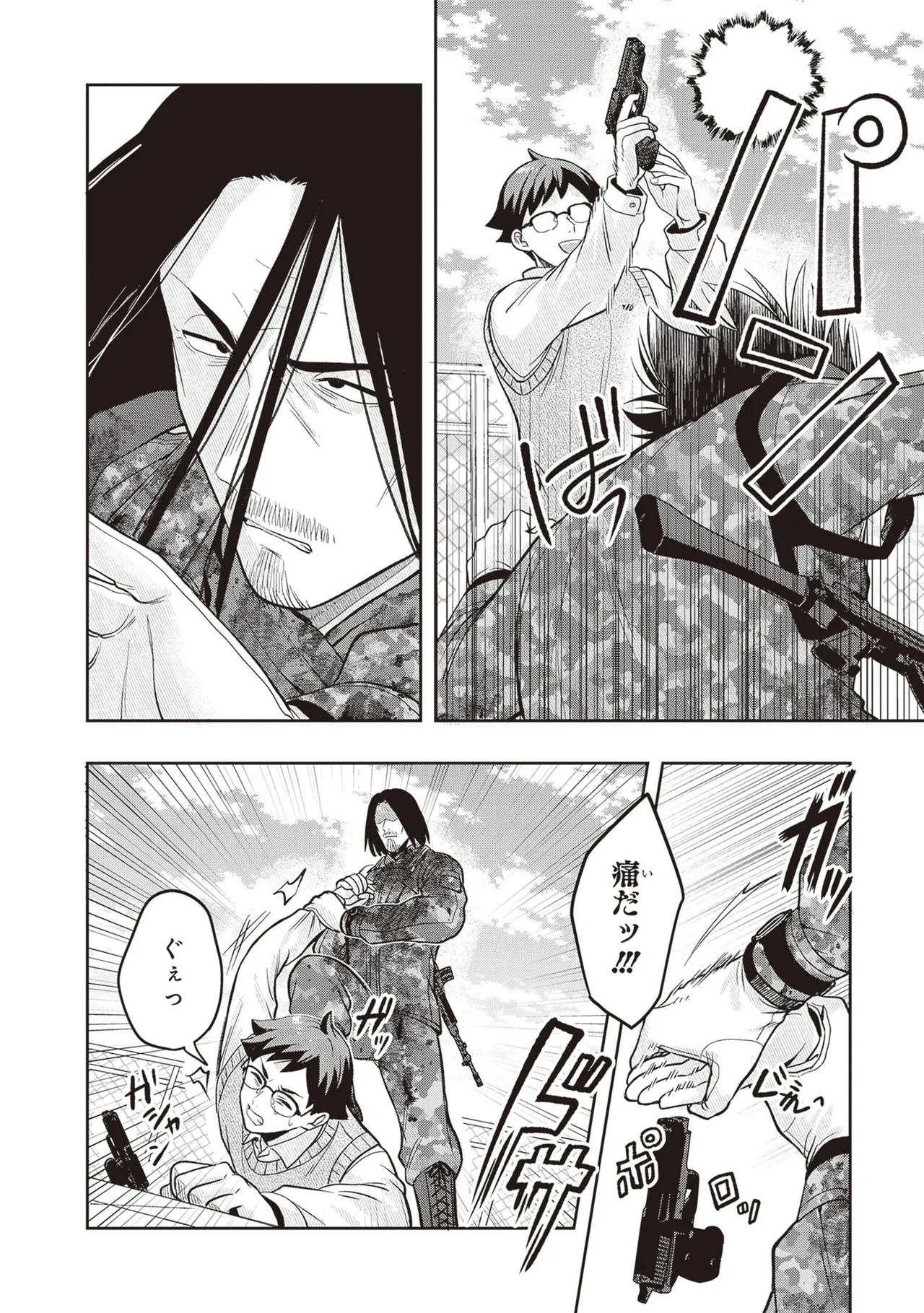[原つもい] 次はアナタがヤられる番です。 第04巻 - Page 136
