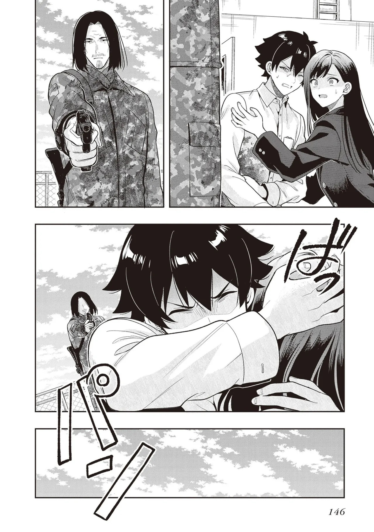 [原つもい] 次はアナタがヤられる番です。 第04巻 - Page 148
