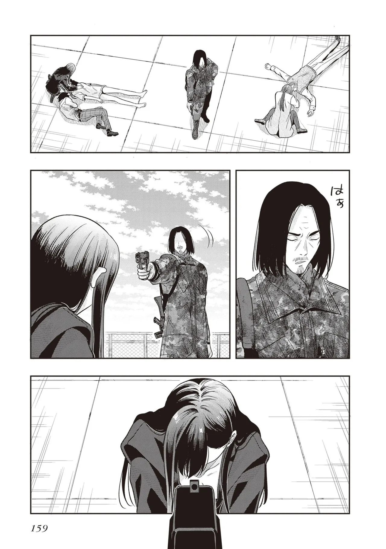 [原つもい] 次はアナタがヤられる番です。 第04巻 - Page 161