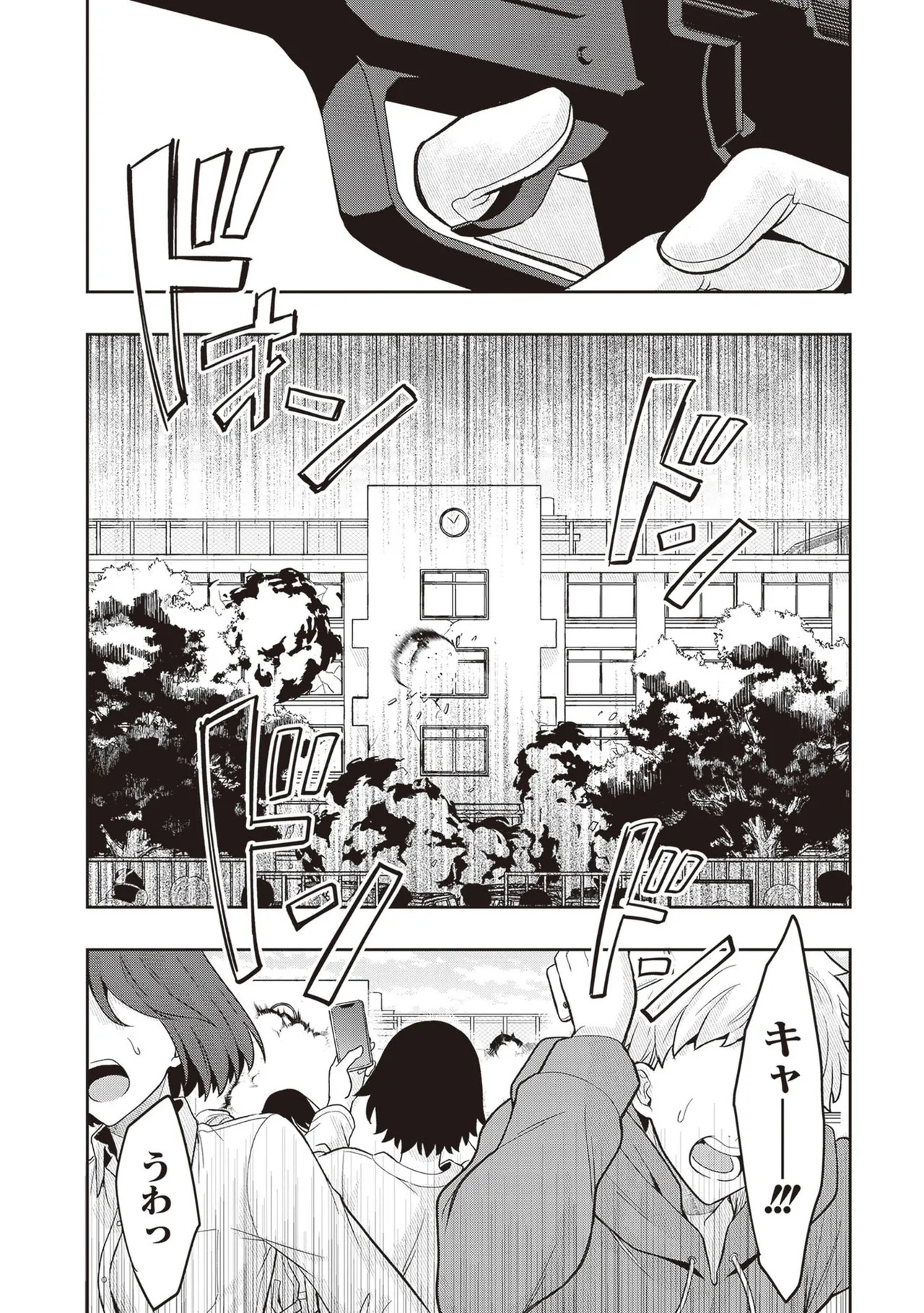 [原つもい] 次はアナタがヤられる番です。 第04巻 - Page 162