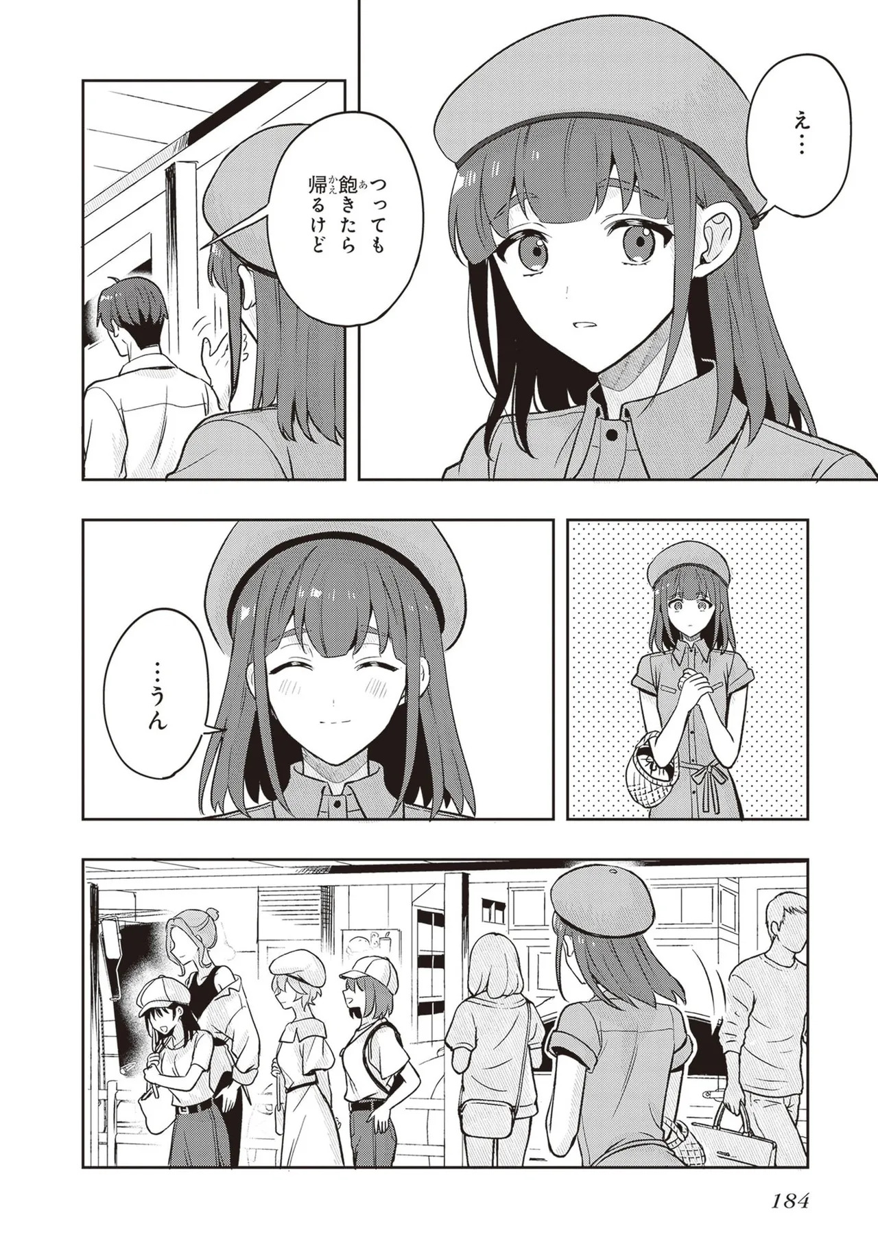 [原つもい] 次はアナタがヤられる番です。 第04巻 - Page 186