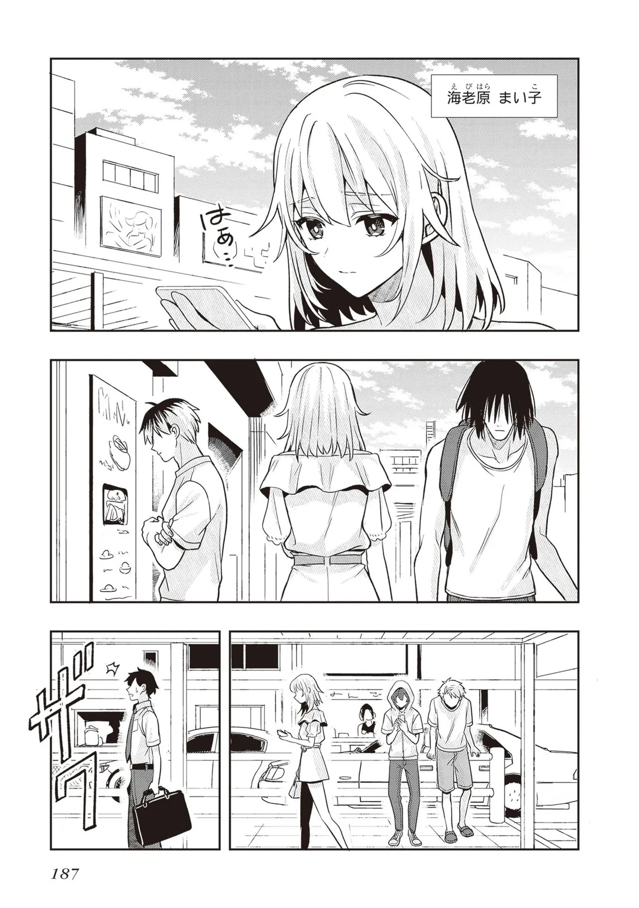 [原つもい] 次はアナタがヤられる番です。 第04巻 - Page 189