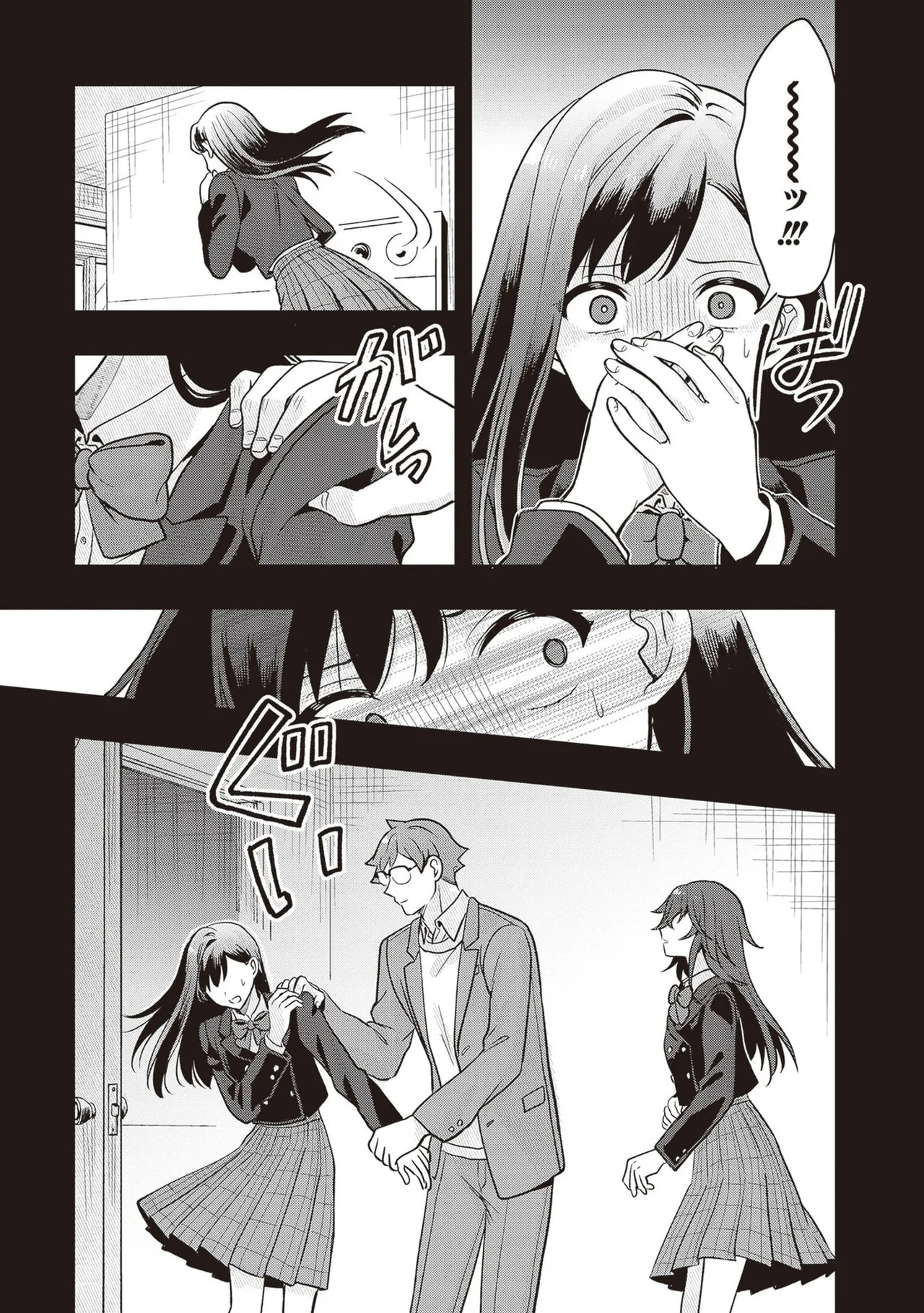 [原つもい] 次はアナタがヤられる番です。 第04巻 - Page 199