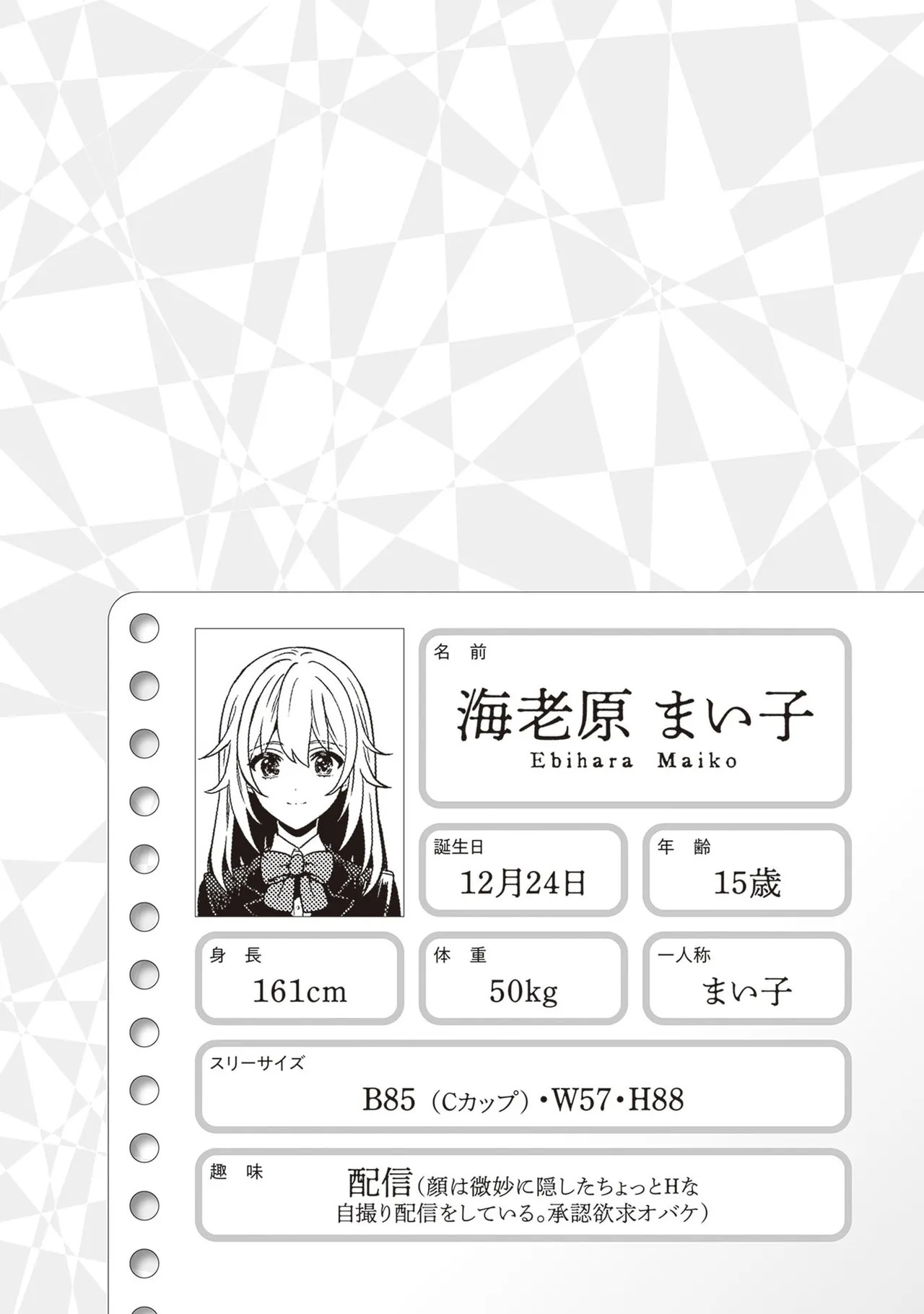 [原つもい] 次はアナタがヤられる番です。 第04巻 - Page 218