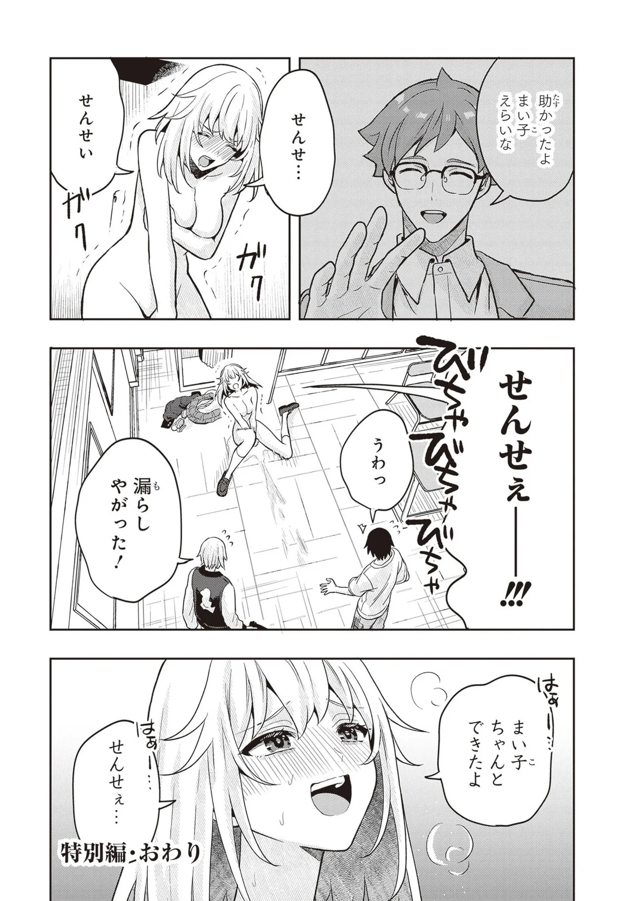 [原つもい] 次はアナタがヤられる番です。 第04巻 - Page 227
