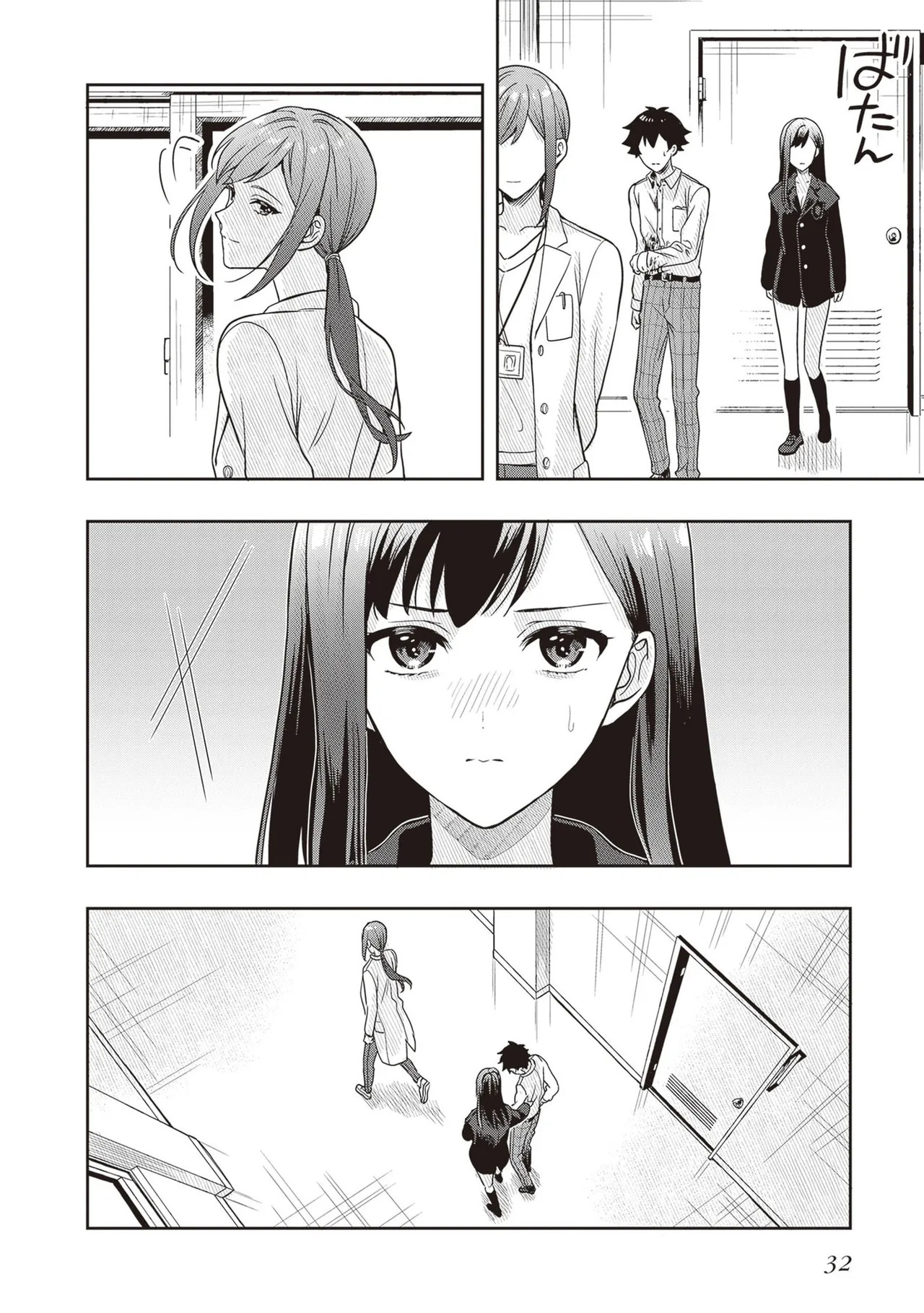 [原つもい] 次はアナタがヤられる番です。 第04巻 - Page 34