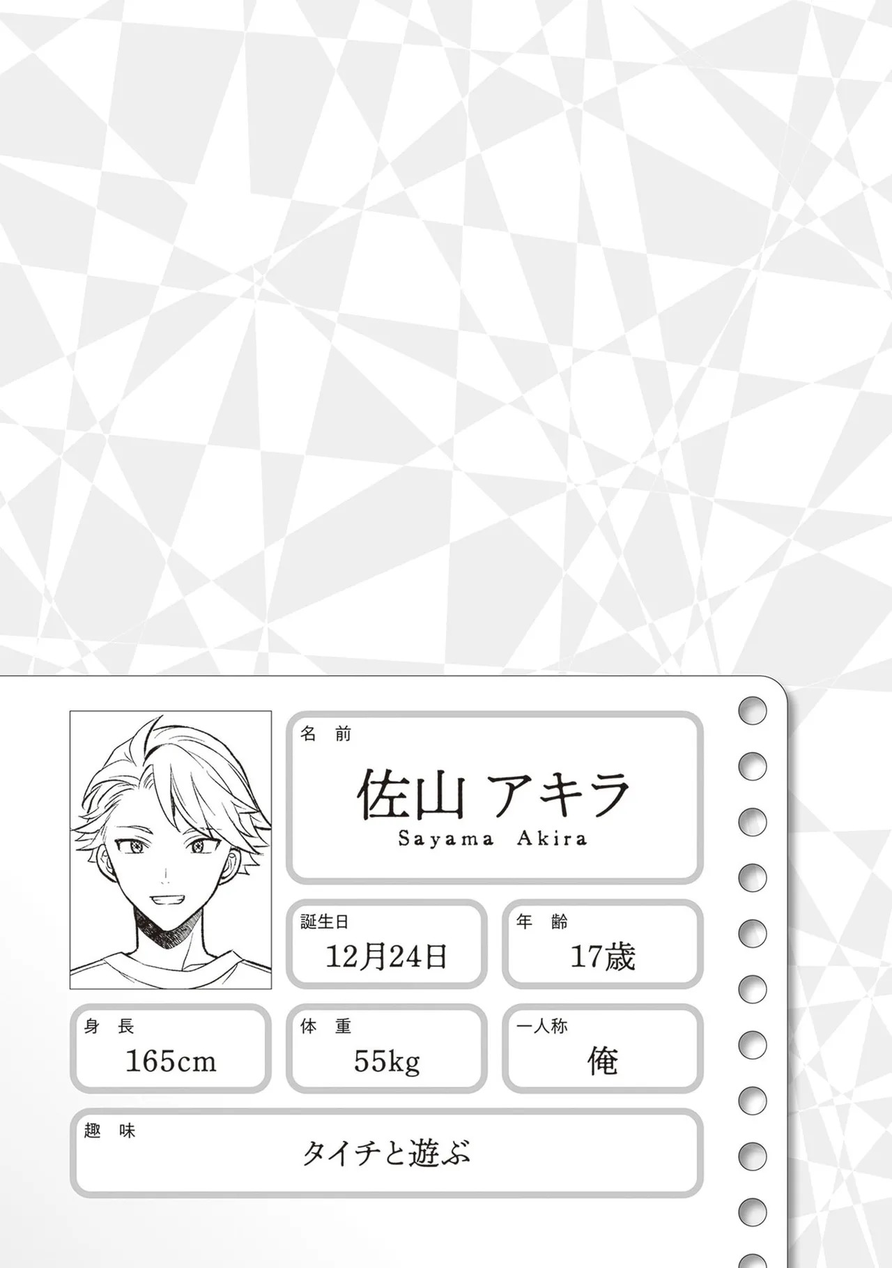 [原つもい] 次はアナタがヤられる番です。 第04巻 - Page 35