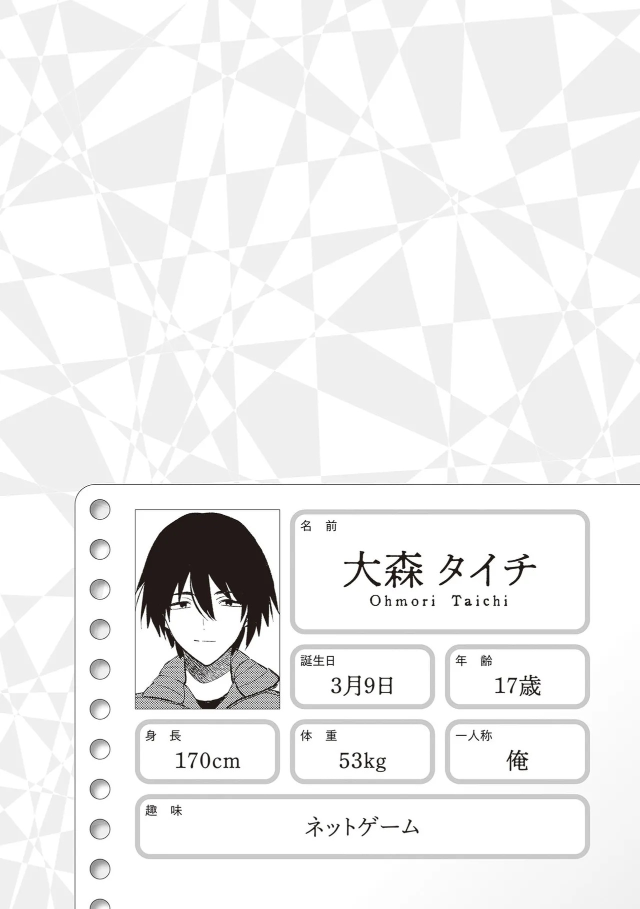 [原つもい] 次はアナタがヤられる番です。 第04巻 - Page 36