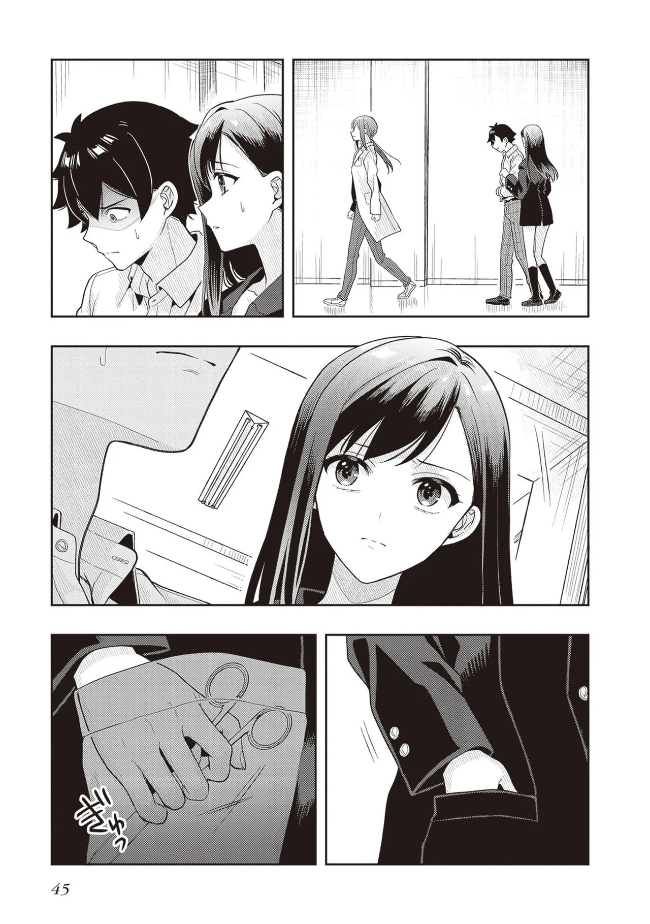[原つもい] 次はアナタがヤられる番です。 第04巻 - Page 47