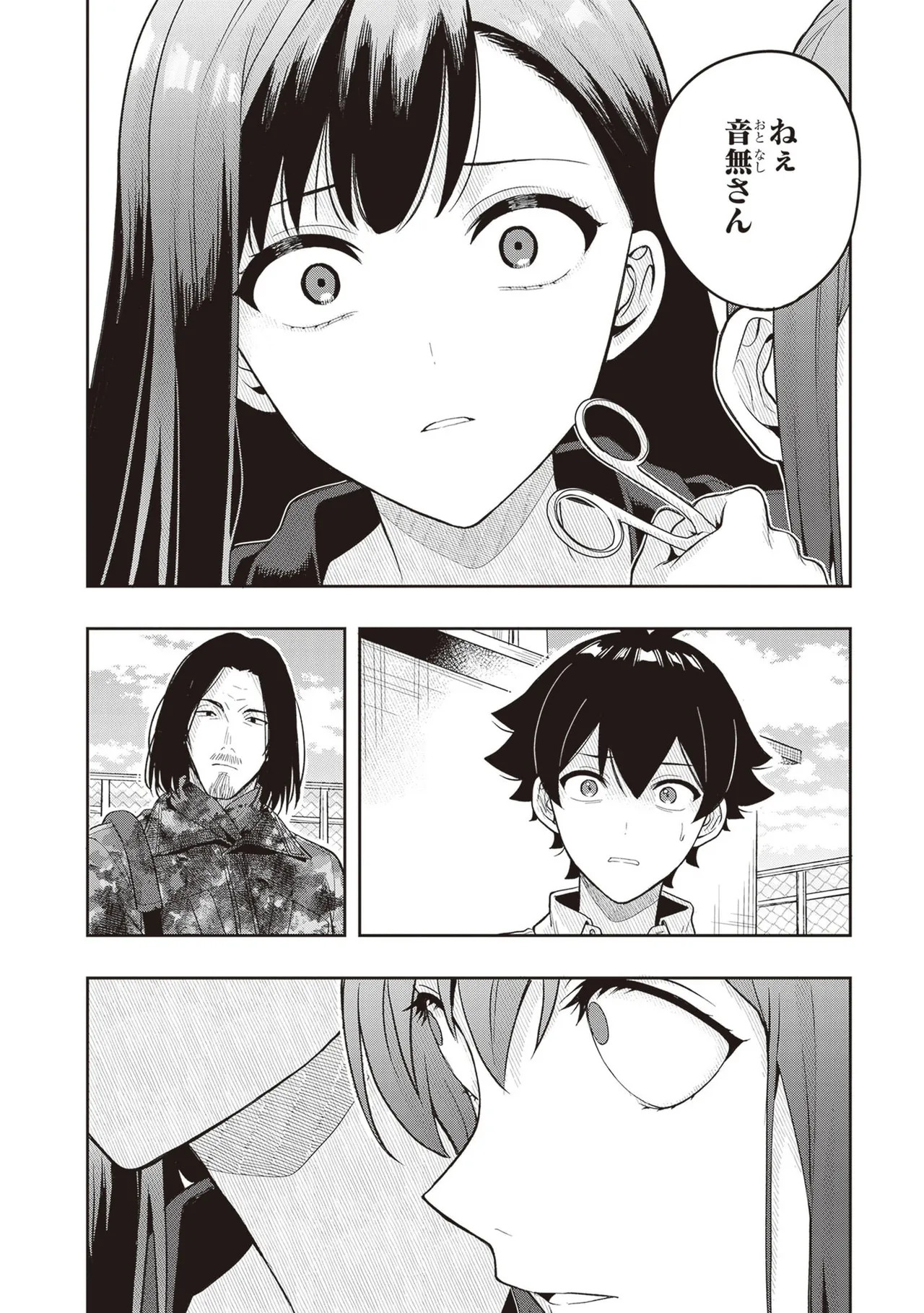 [原つもい] 次はアナタがヤられる番です。 第04巻 - Page 64