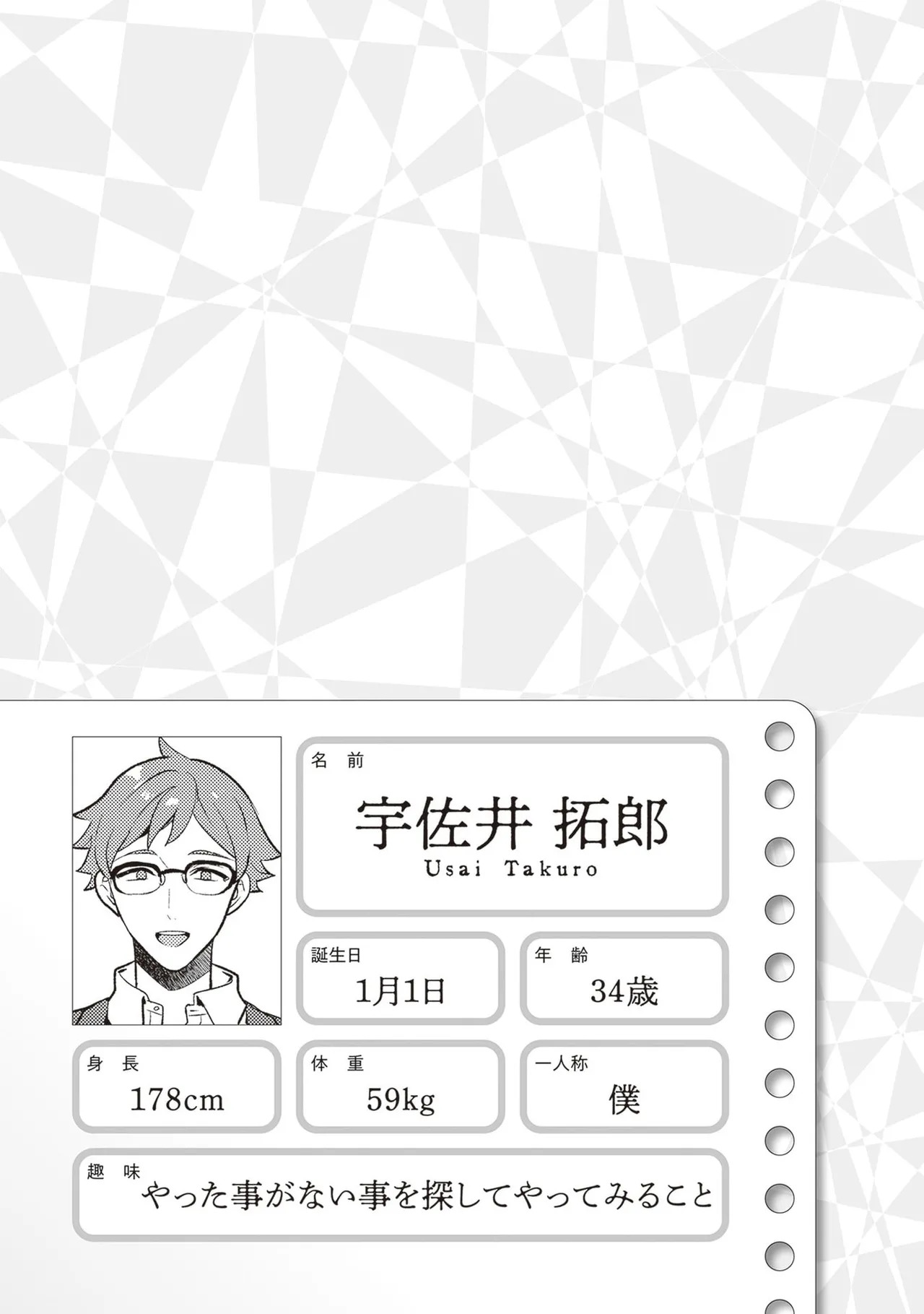 [原つもい] 次はアナタがヤられる番です。 第04巻 - Page 65