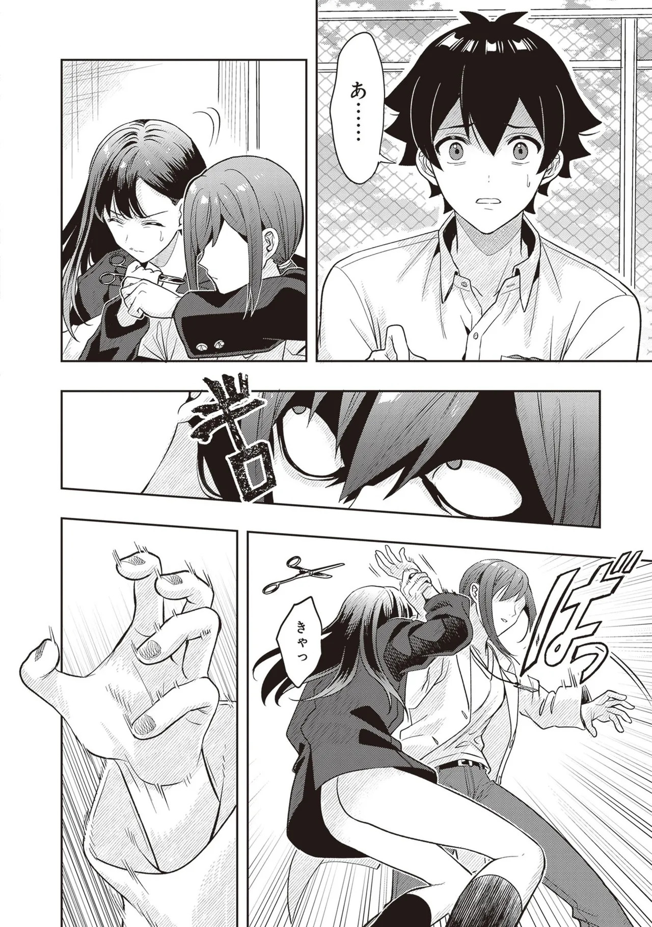 [原つもい] 次はアナタがヤられる番です。 第04巻 - Page 68