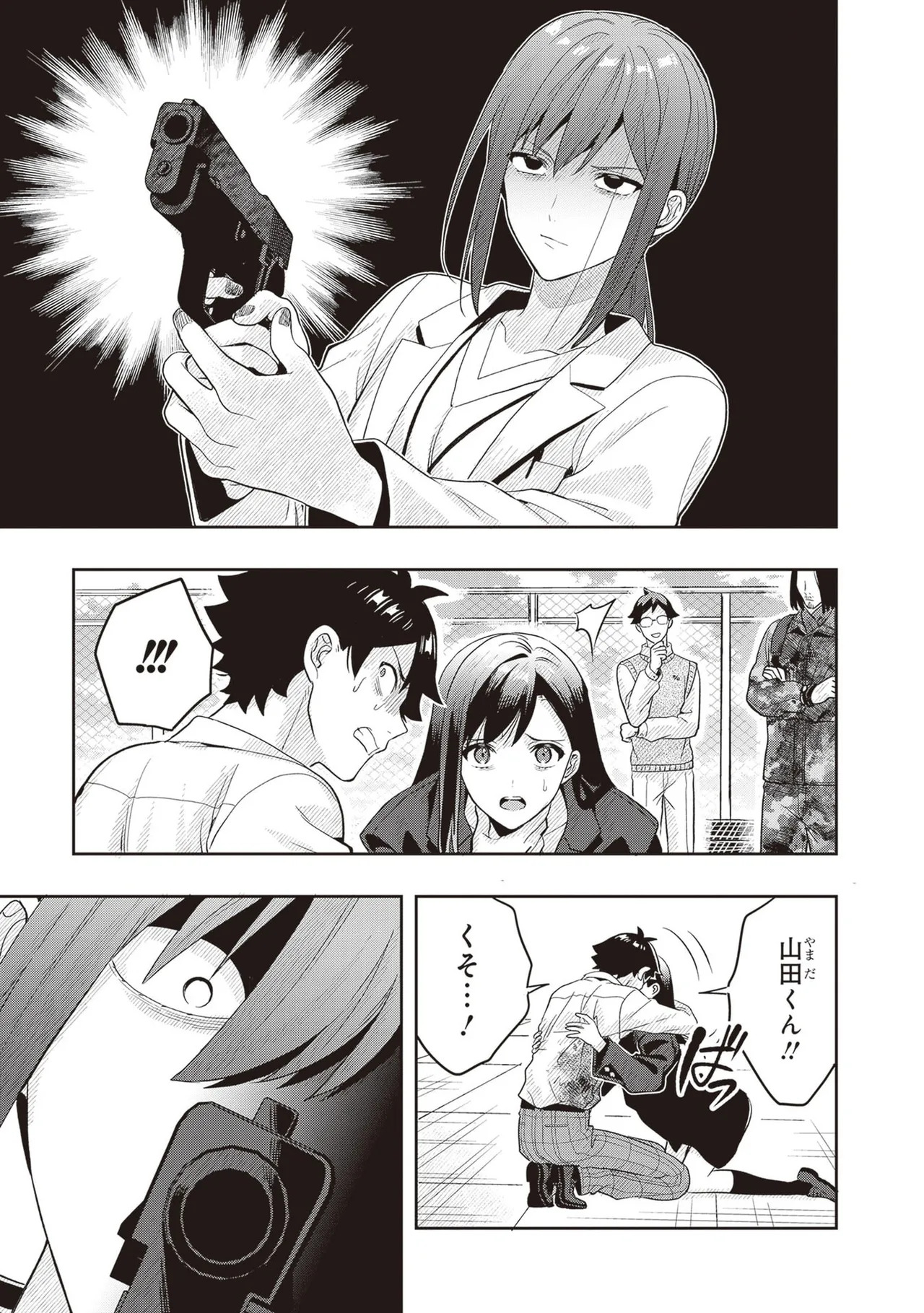 [原つもい] 次はアナタがヤられる番です。 第04巻 - Page 77