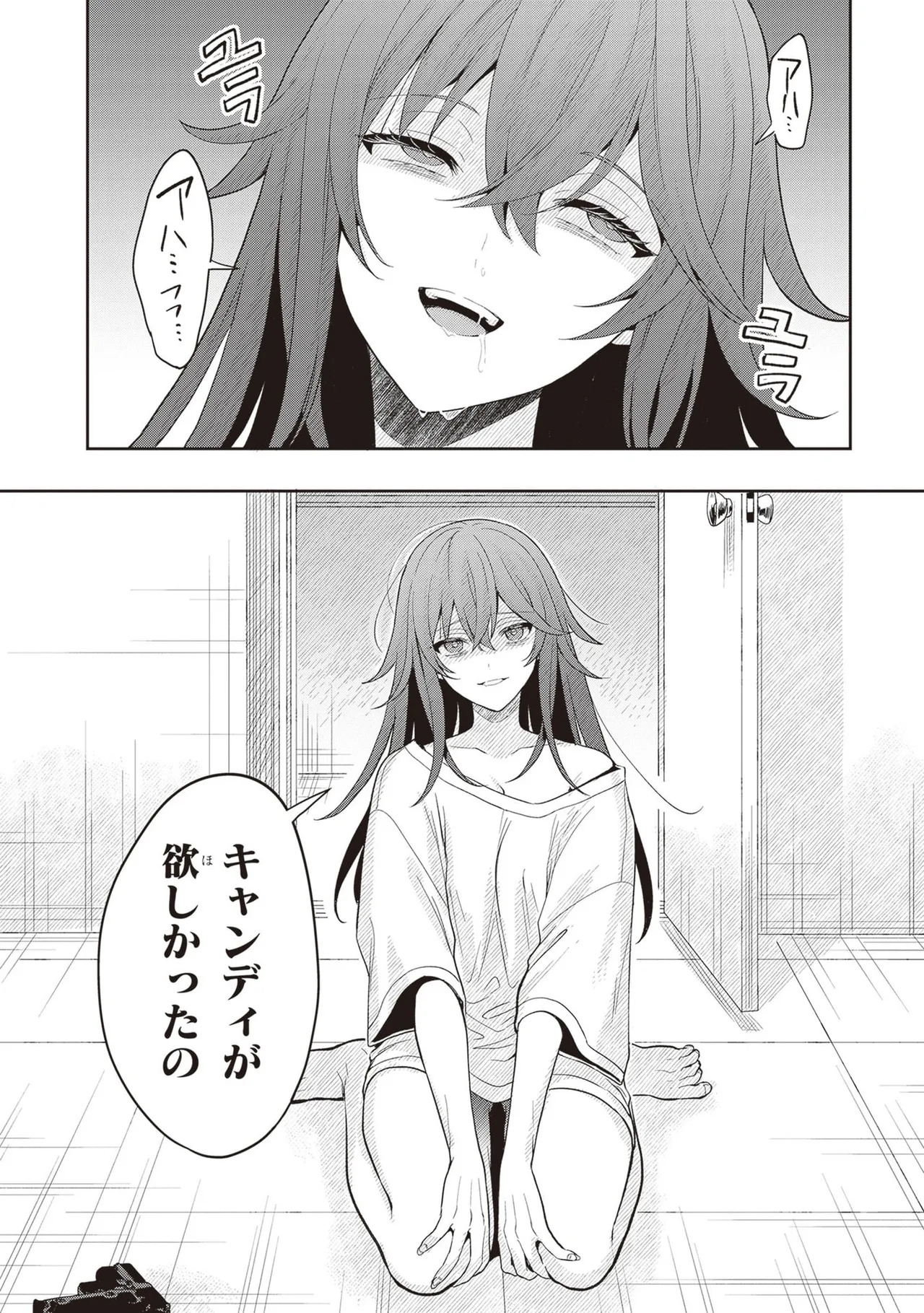 [原つもい] 次はアナタがヤられる番です。 第04巻 - Page 92