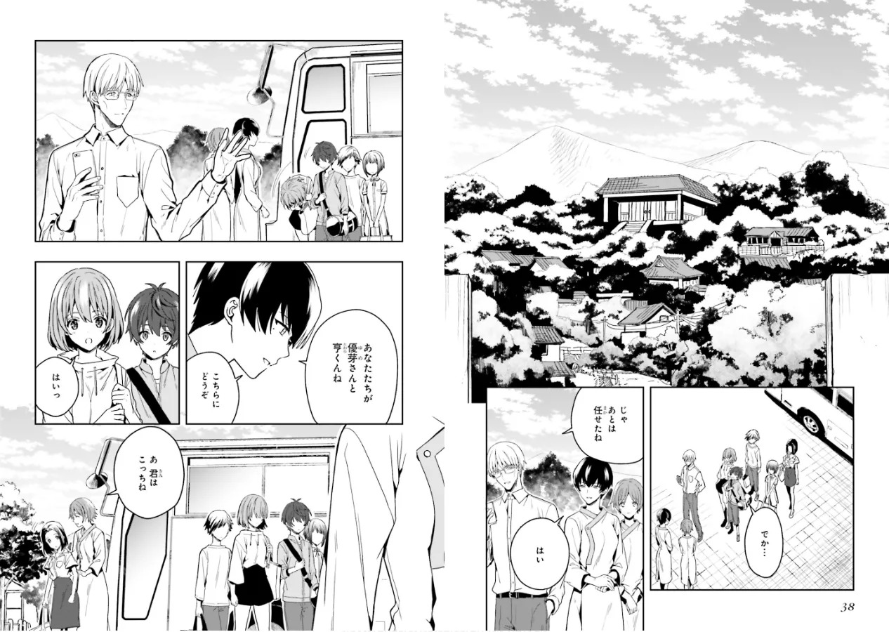 [原つもい] 淫らな邪教に巣喰うモノ 第01巻 - Page 21