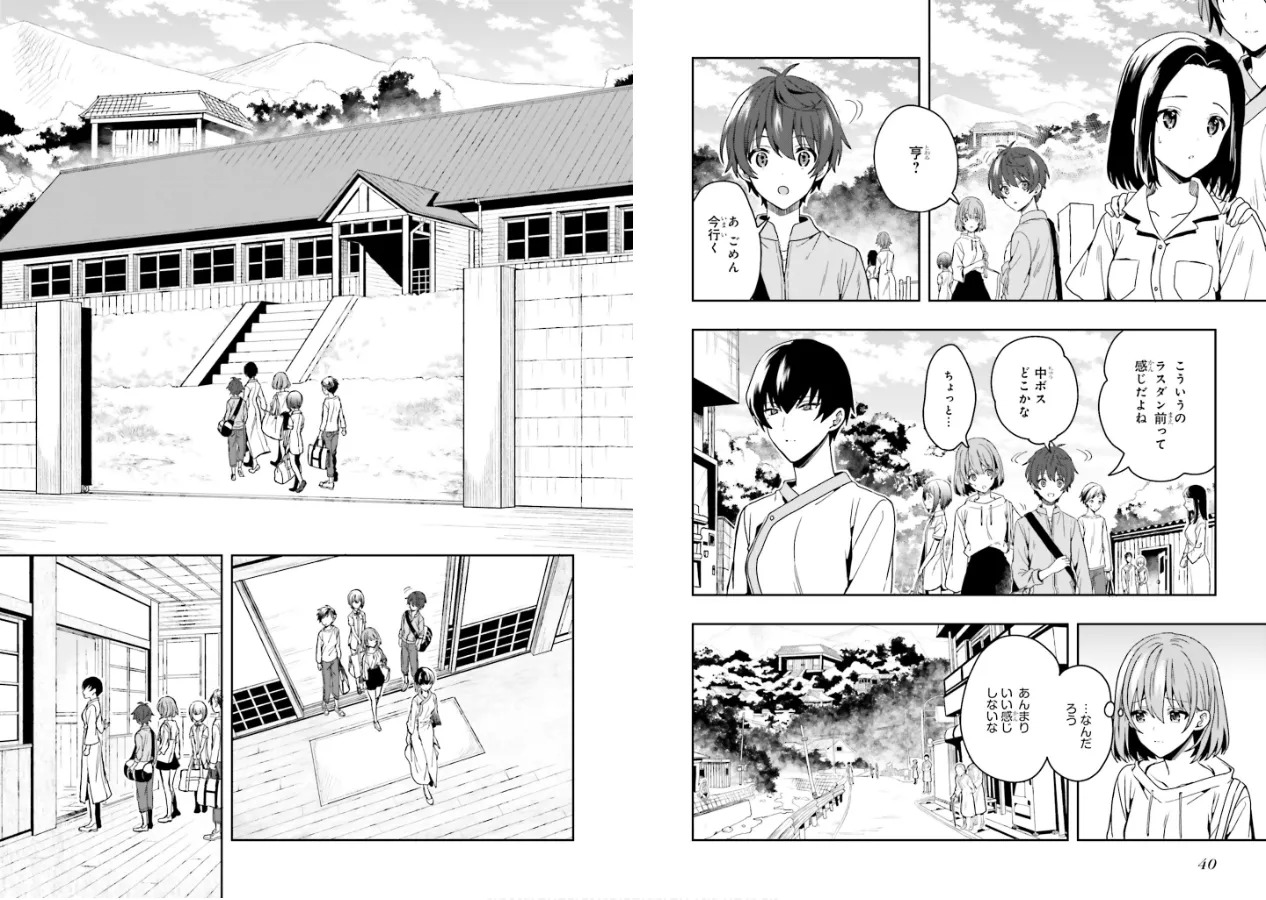 [原つもい] 淫らな邪教に巣喰うモノ 第01巻 - Page 22