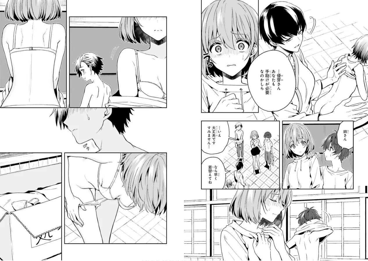 [原つもい] 淫らな邪教に巣喰うモノ 第01巻 - Page 26
