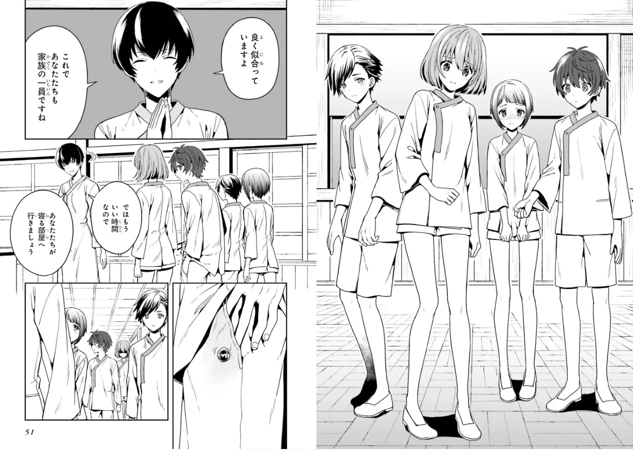 [原つもい] 淫らな邪教に巣喰うモノ 第01巻 - Page 27