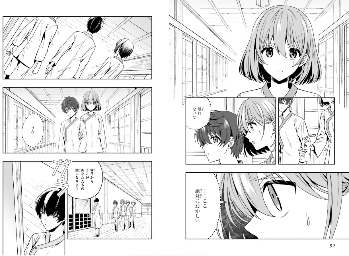 [原つもい] 淫らな邪教に巣喰うモノ 第01巻 - Page 28