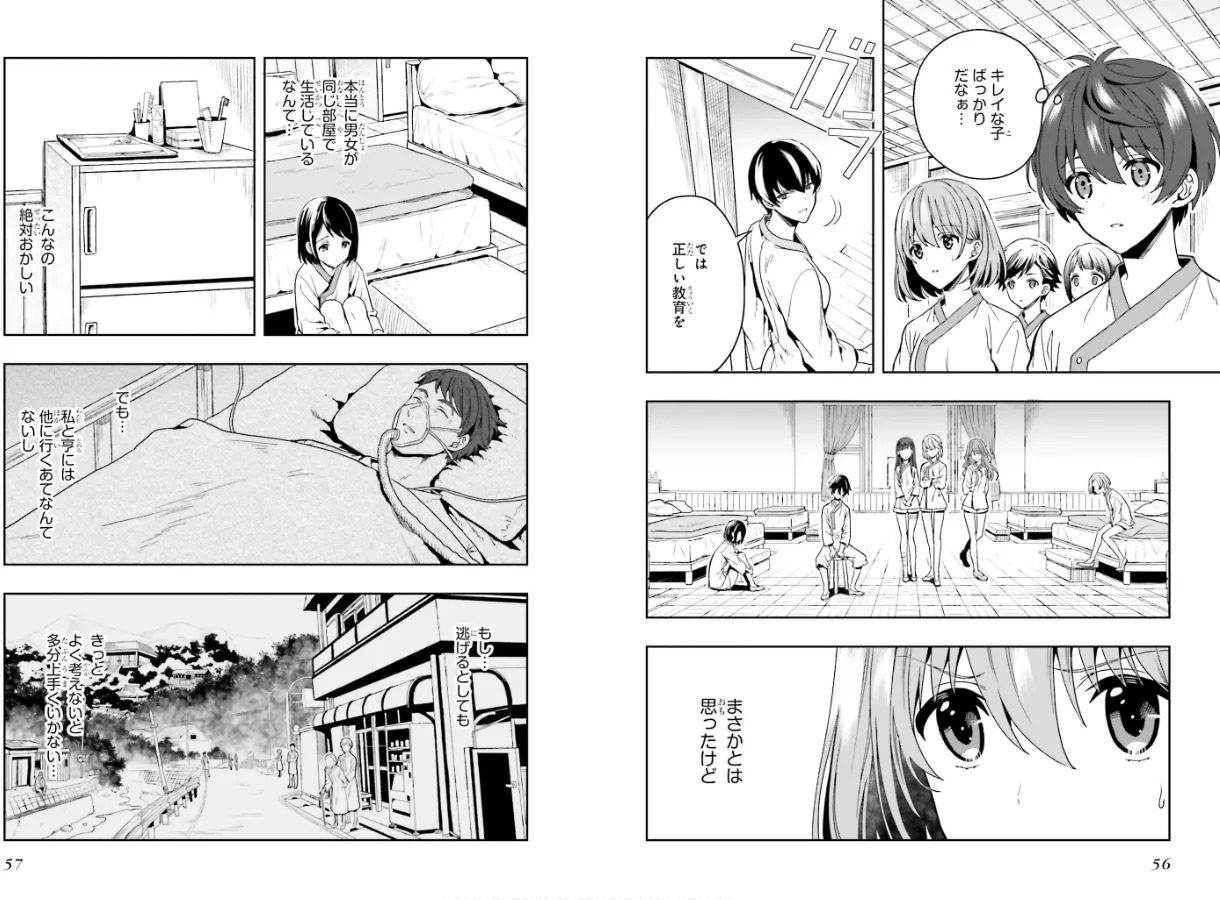 [原つもい] 淫らな邪教に巣喰うモノ 第01巻 - Page 30